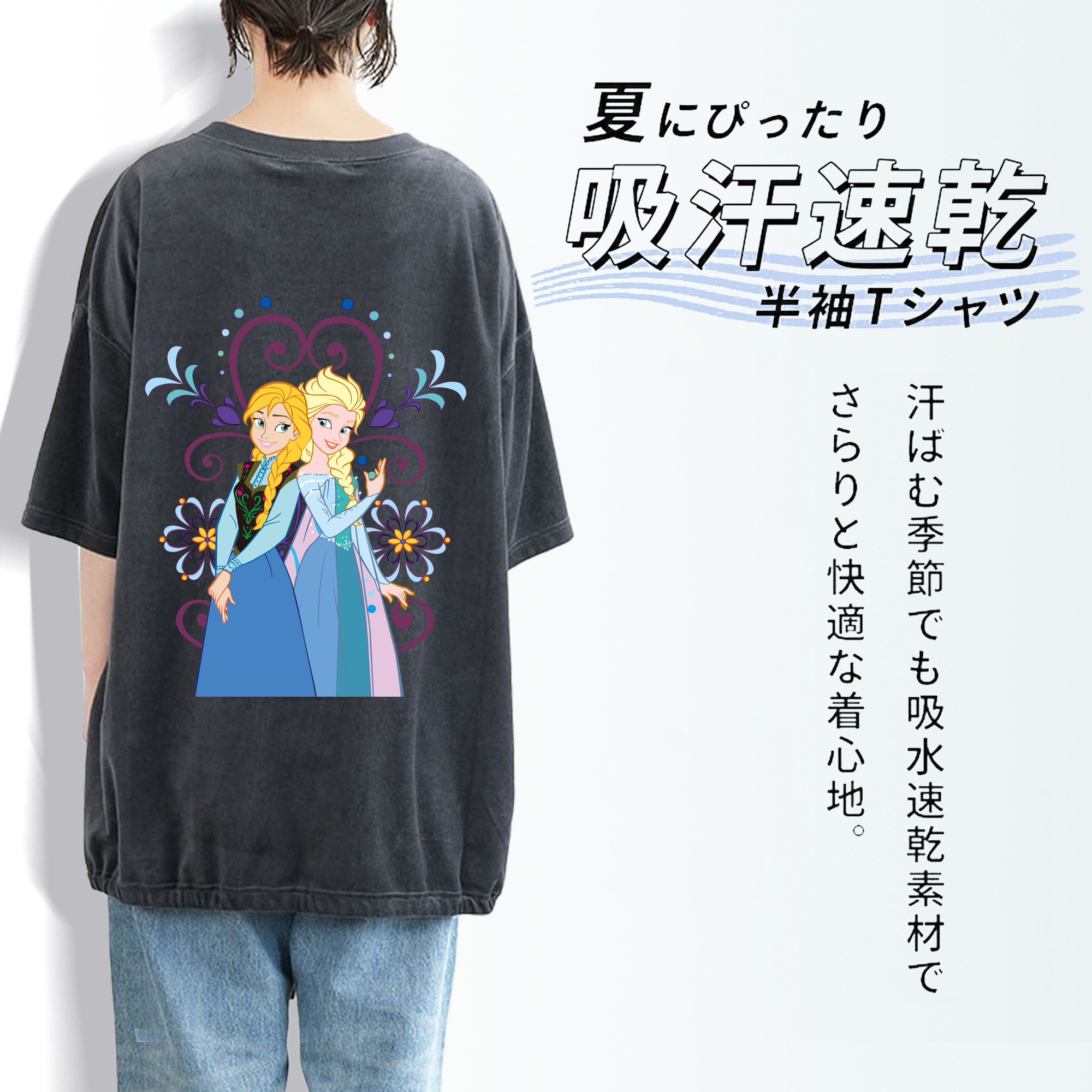 アナと雪の女王 アンナ エルサ Frozen Anna Elsa 綿100% ヴィンテージ風 半袖Tシャツ（背面プリント）