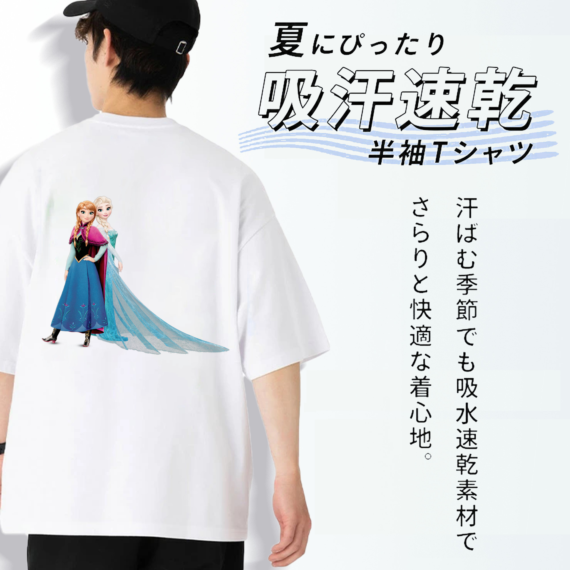 アナと雪の女王 アンナ エルサ Frozen Anna Elsa 綿100％ メンズ半袖Tシャツ（バックプリント） 通気性