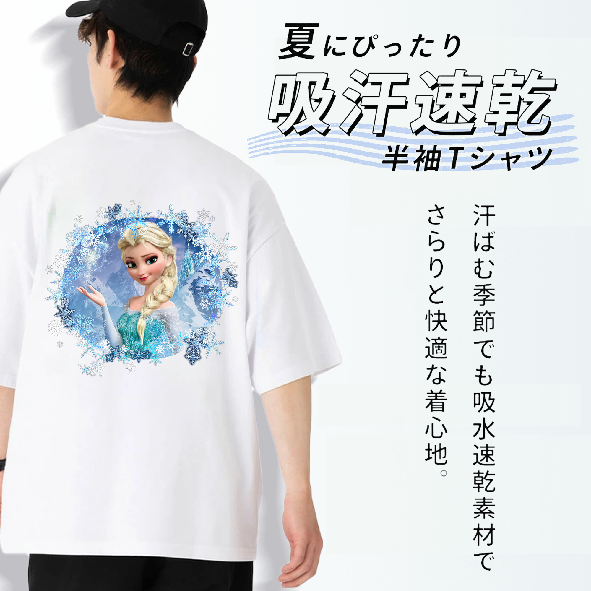 アナと雪の女王 アンナ エルサ Frozen Anna Elsa 綿100％ メンズ半袖Tシャツ（バックプリント） 通気性