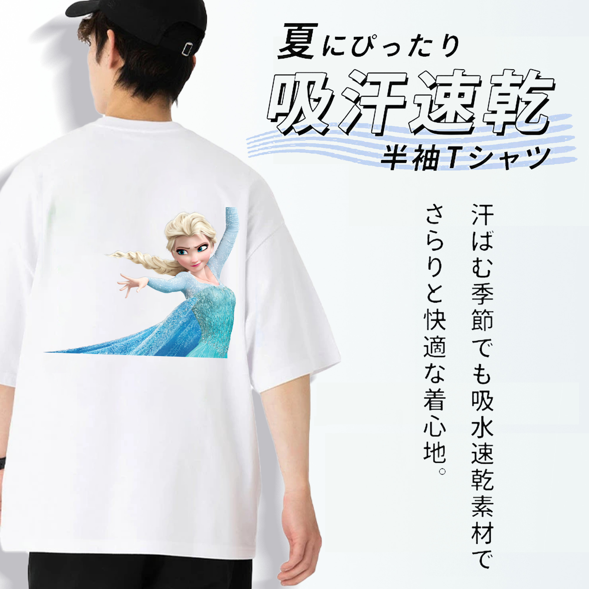 アナと雪の女王 アンナ エルサ Frozen Anna Elsa 綿100％ メンズ半袖Tシャツ（バックプリント） 通気性