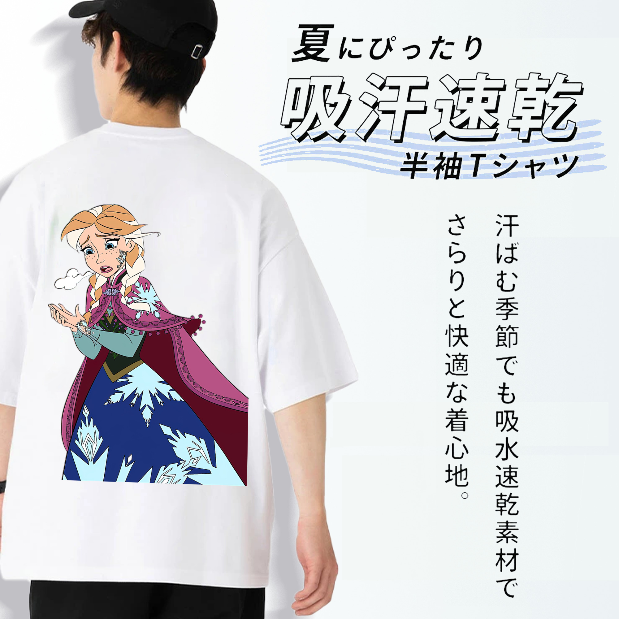 アナと雪の女王 アンナ エルサ Frozen Anna Elsa 綿100％ メンズ半袖Tシャツ（バックプリント） 通気性