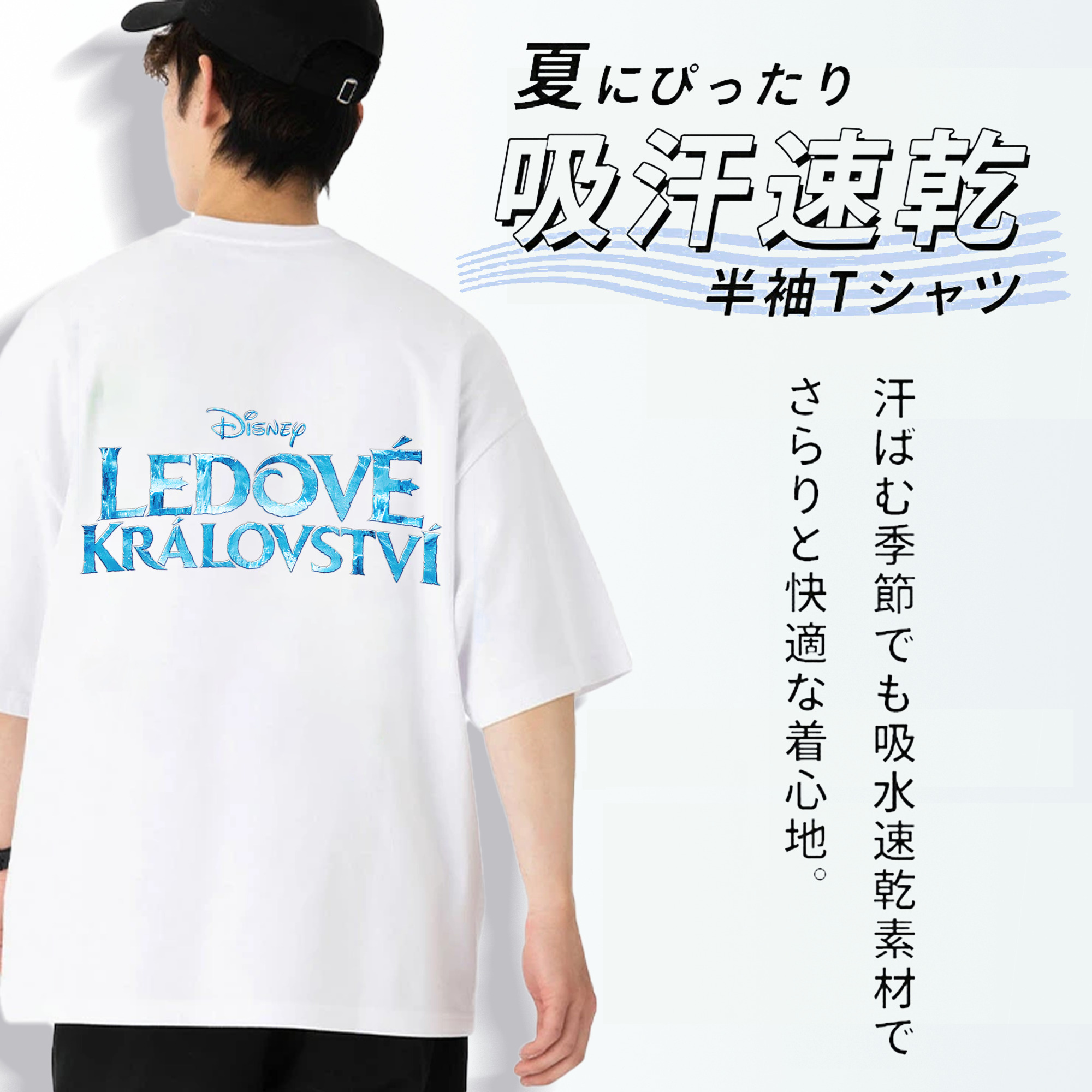 アナと雪の女王 アンナ エルサ Frozen Anna Elsa 綿100％ メンズ半袖Tシャツ（バックプリント） 通気性