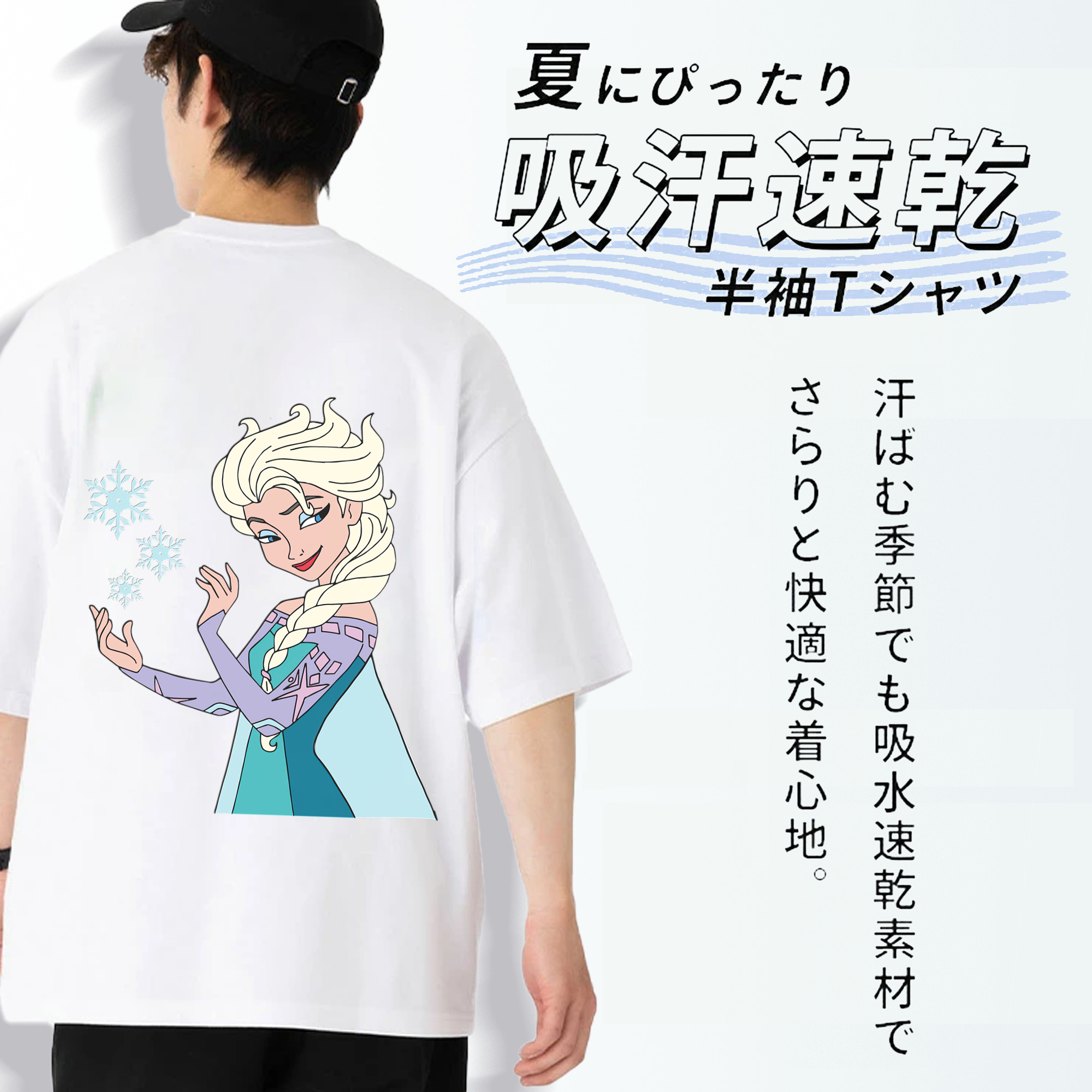アナと雪の女王 アンナ エルサ Frozen Anna Elsa 綿100％ メンズ半袖Tシャツ（バックプリント） 通気性