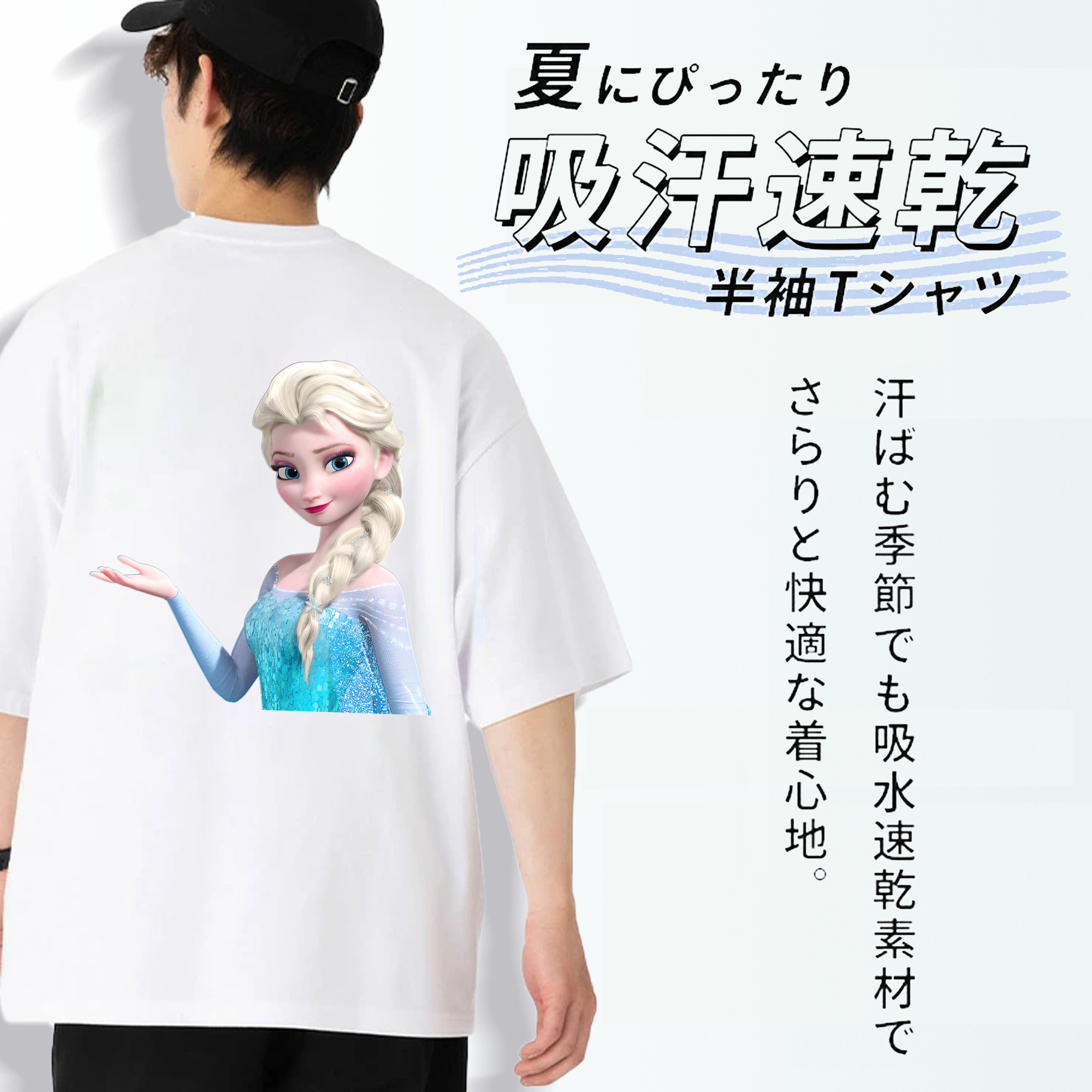アナと雪の女王 アンナ エルサ Frozen Anna Elsa 綿100％ メンズ半袖Tシャツ（バックプリント） 通気性