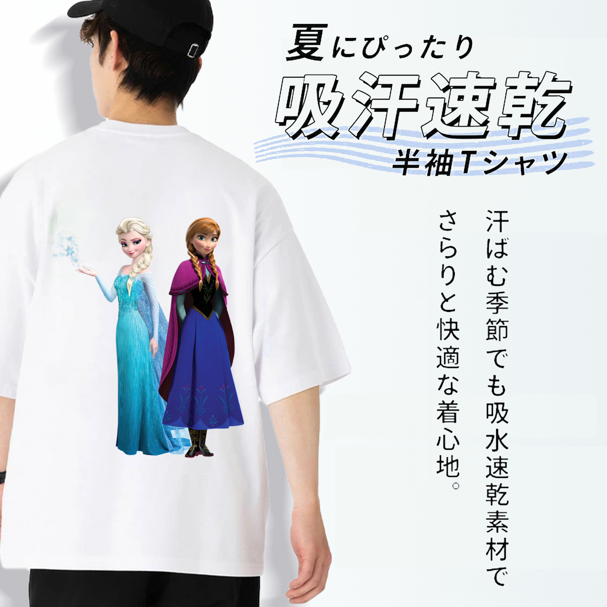 アナと雪の女王 アンナ エルサ Frozen Anna Elsa 綿100％ メンズ半袖Tシャツ（バックプリント） 通気性
