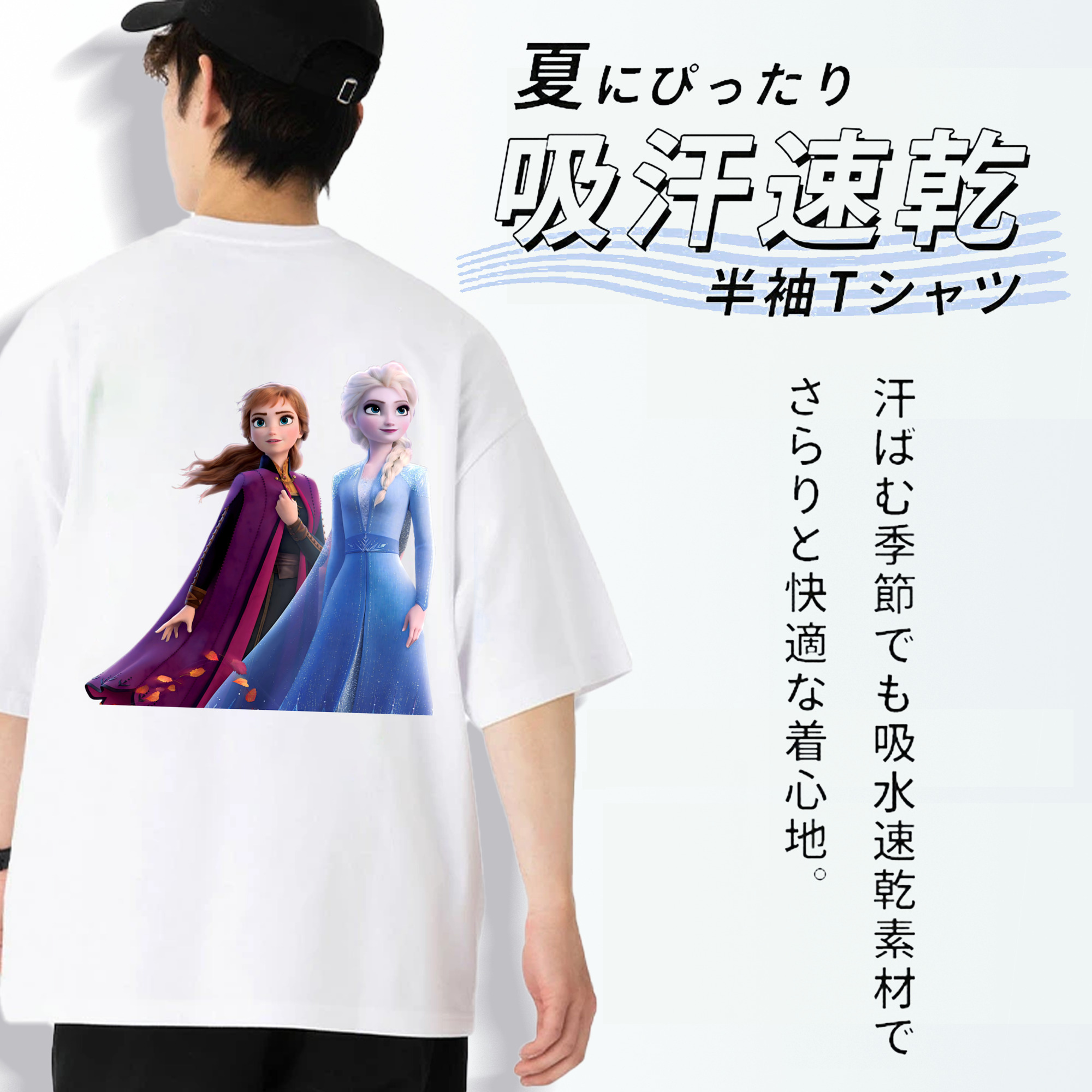 アナと雪の女王 アンナ エルサ Frozen Anna Elsa 綿100％ メンズ半袖Tシャツ（バックプリント） 通気性