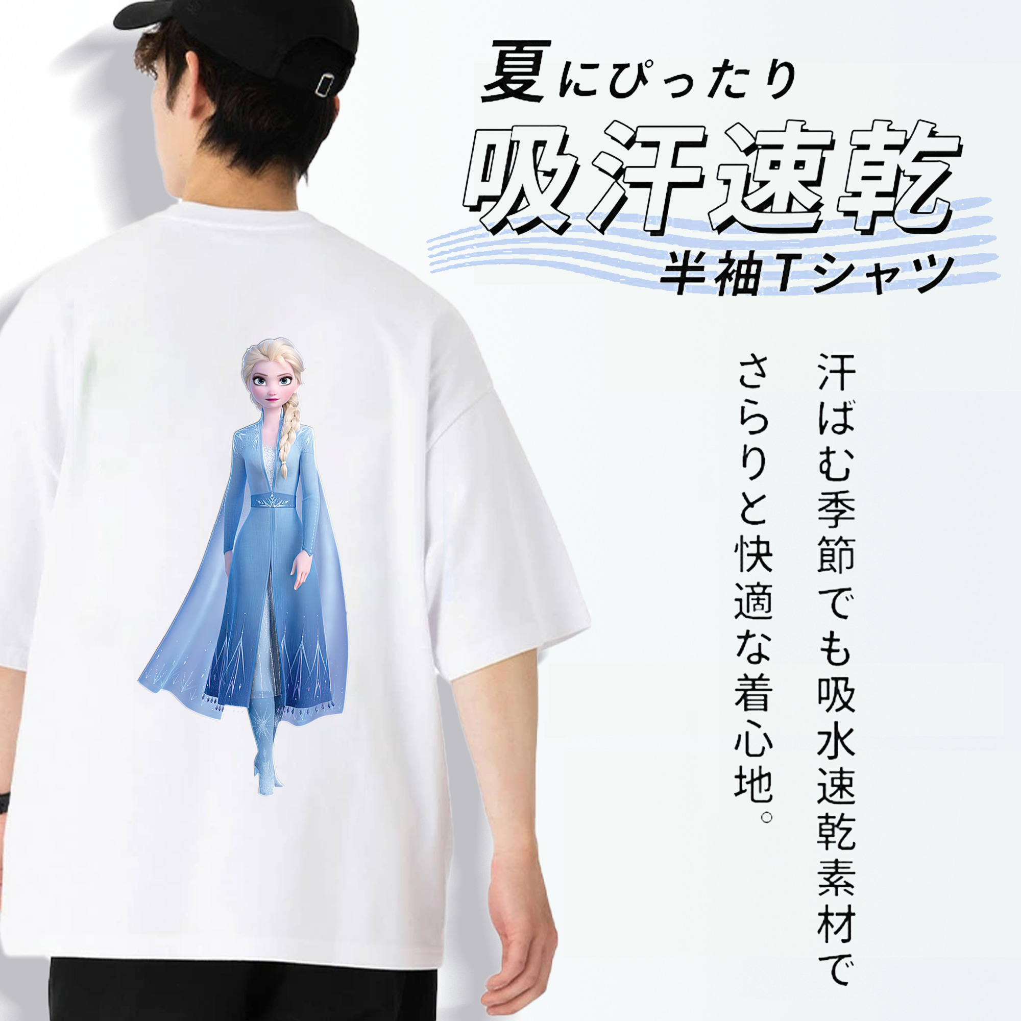 アナと雪の女王 アンナ エルサ Frozen Anna Elsa 綿100％ メンズ半袖Tシャツ（バックプリント） 通気性