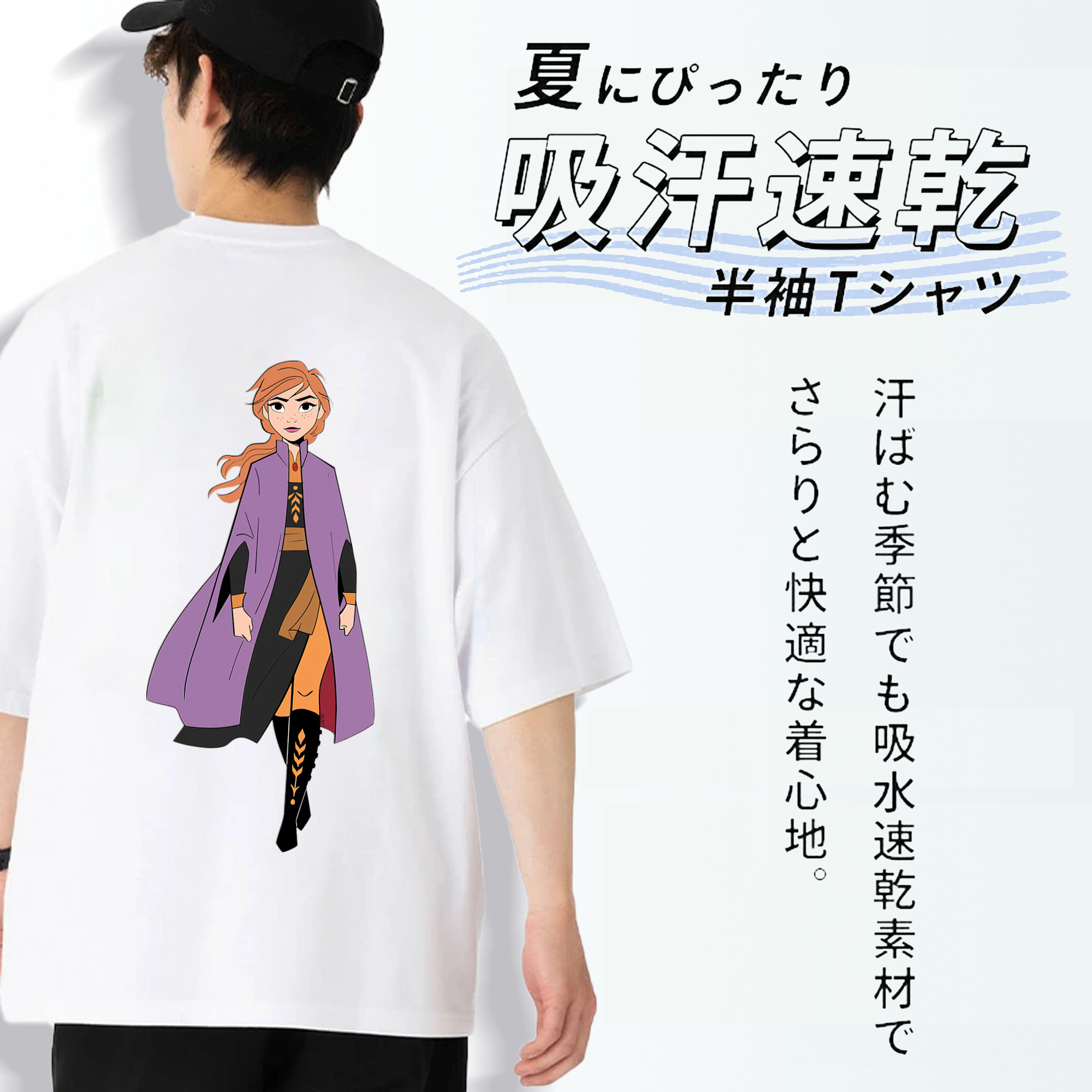 アナと雪の女王 アンナ エルサ Frozen Anna Elsa 綿100％ メンズ半袖Tシャツ（バックプリント） 通気性