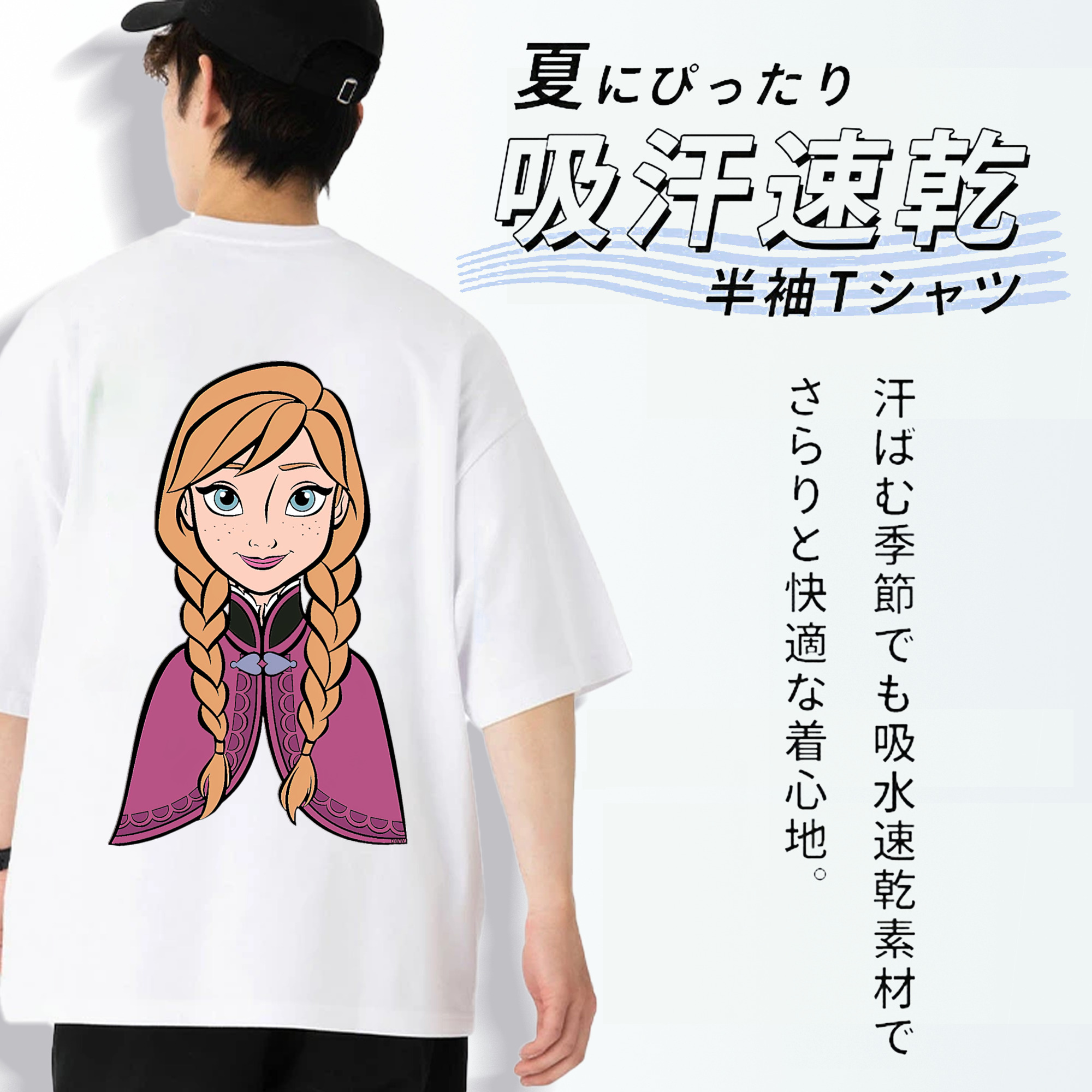 アナと雪の女王 アンナ エルサ Frozen Anna Elsa 綿100％ メンズ半袖Tシャツ（バックプリント） 通気性