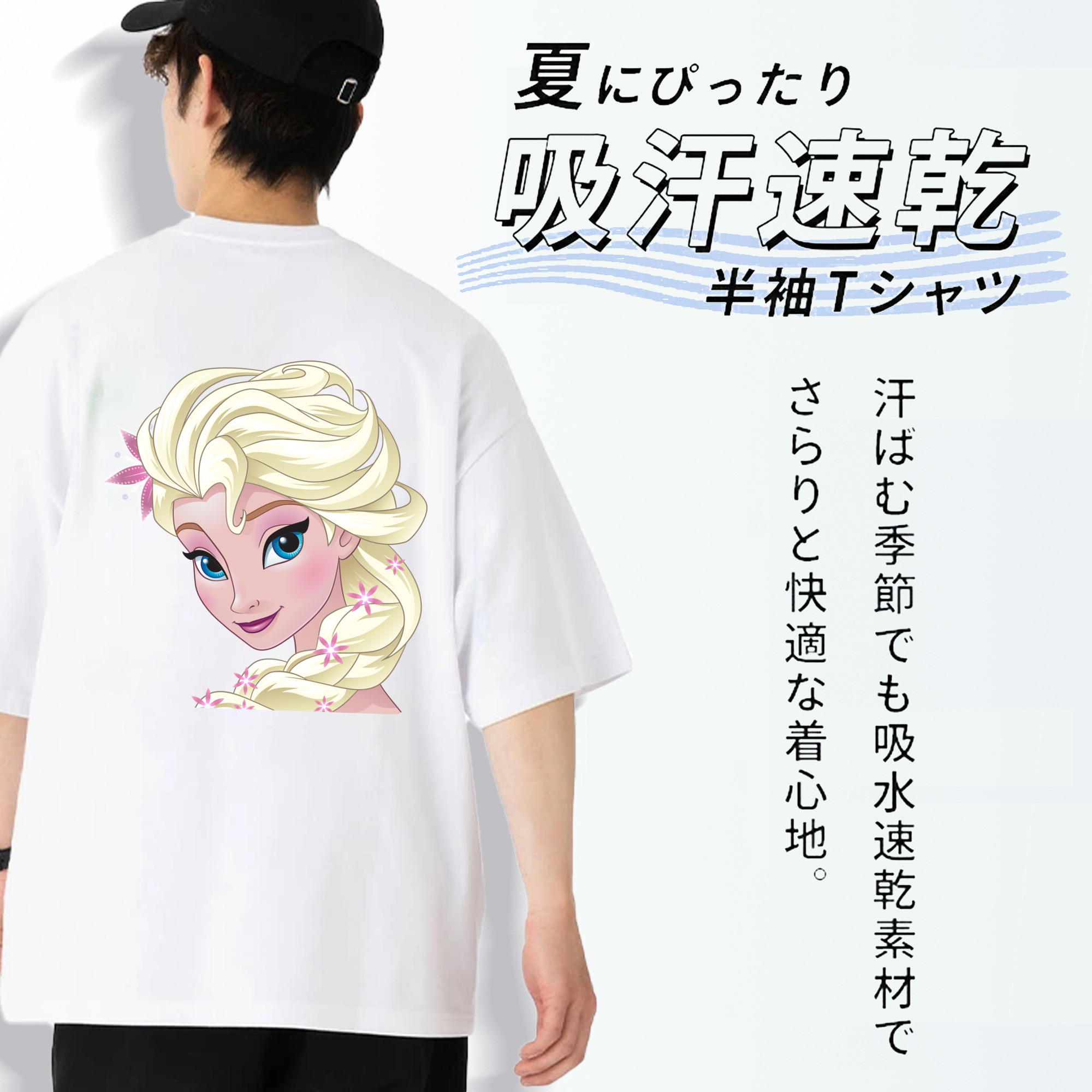 アナと雪の女王 アンナ エルサ Frozen Anna Elsa 綿100％ メンズ半袖Tシャツ（バックプリント） 通気性
