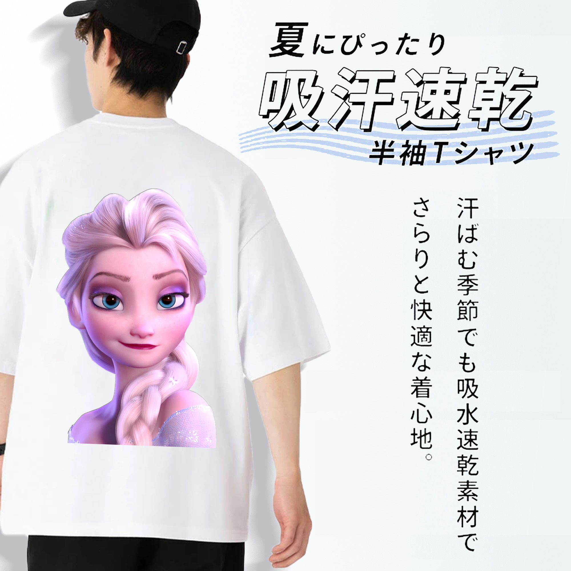アナと雪の女王 アンナ エルサ Frozen Anna Elsa 綿100％ メンズ半袖Tシャツ（バックプリント） 通気性