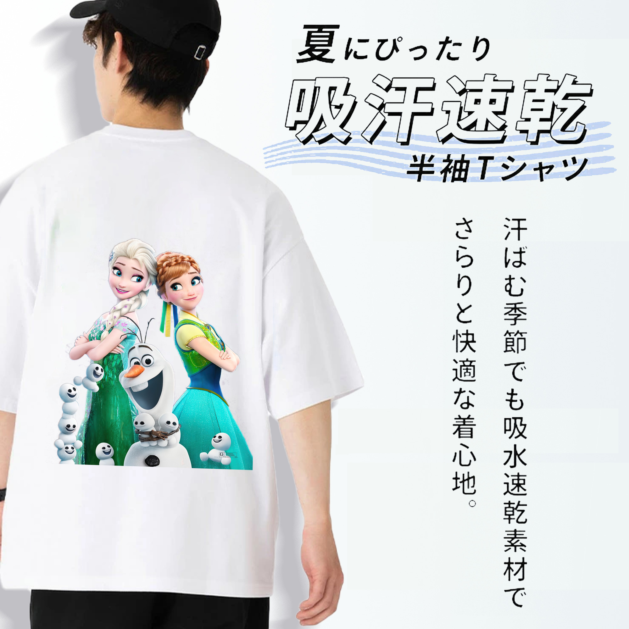 アナと雪の女王 アンナ エルサ Frozen Anna Elsa 綿100％ メンズ半袖Tシャツ（バックプリント） 通気性