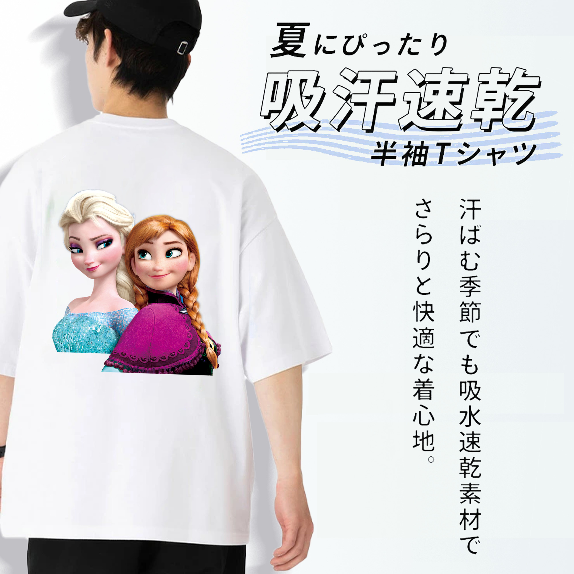 アナと雪の女王 アンナ エルサ Frozen Anna Elsa 綿100％ メンズ半袖Tシャツ（バックプリント） 通気性