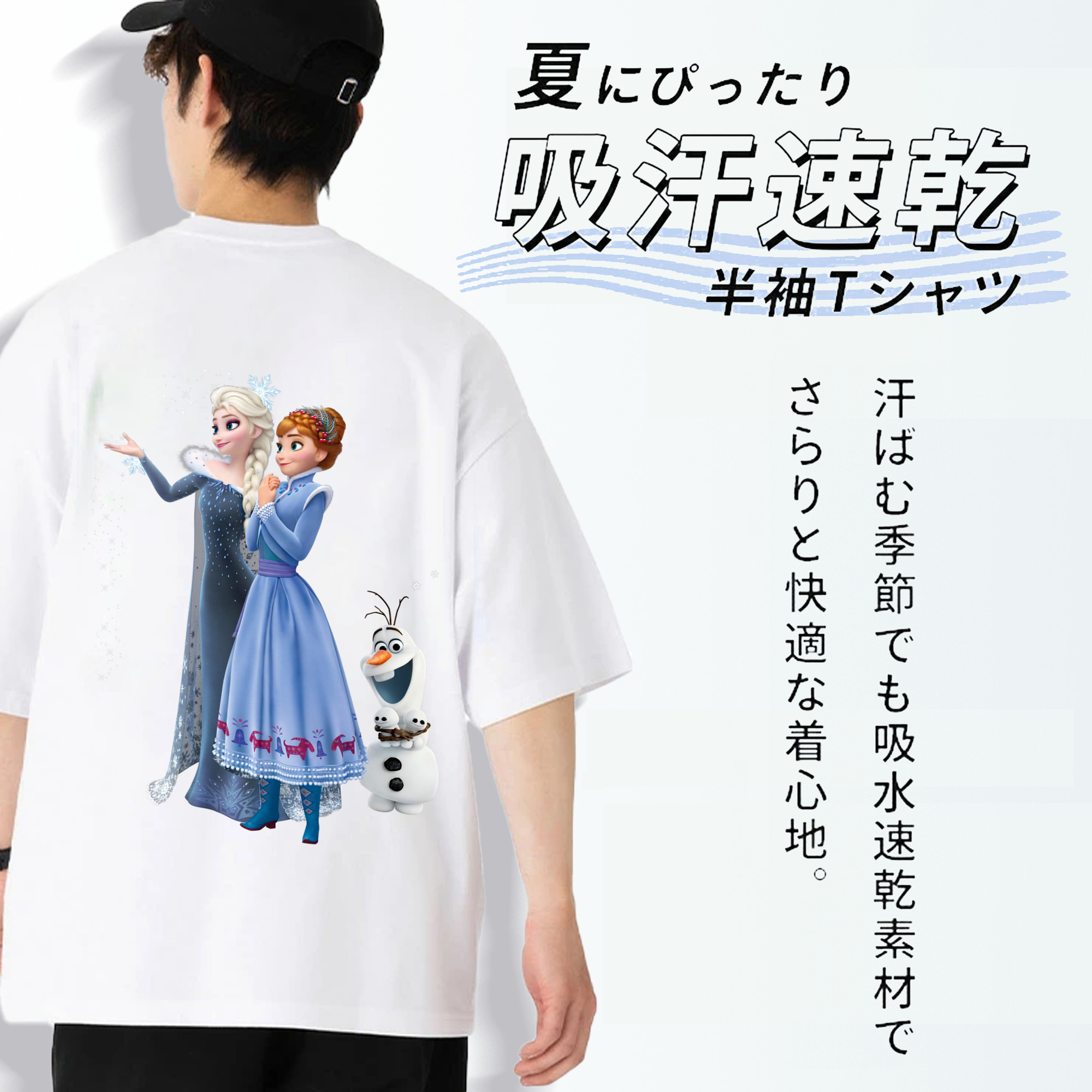 アナと雪の女王 アンナ エルサ Frozen Anna Elsa 綿100％ メンズ半袖Tシャツ（バックプリント） 通気性