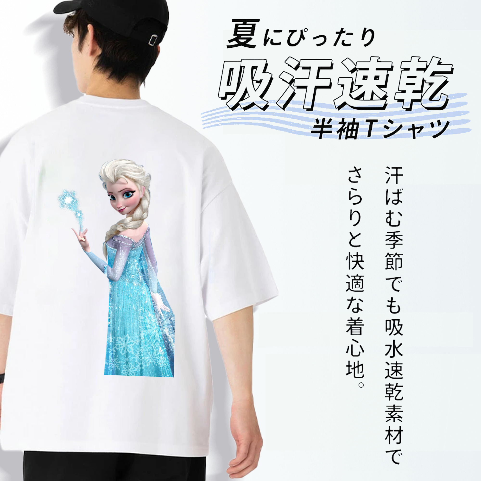 アナと雪の女王 アンナ エルサ Frozen Anna Elsa 綿100％ メンズ半袖Tシャツ（バックプリント） 通気性