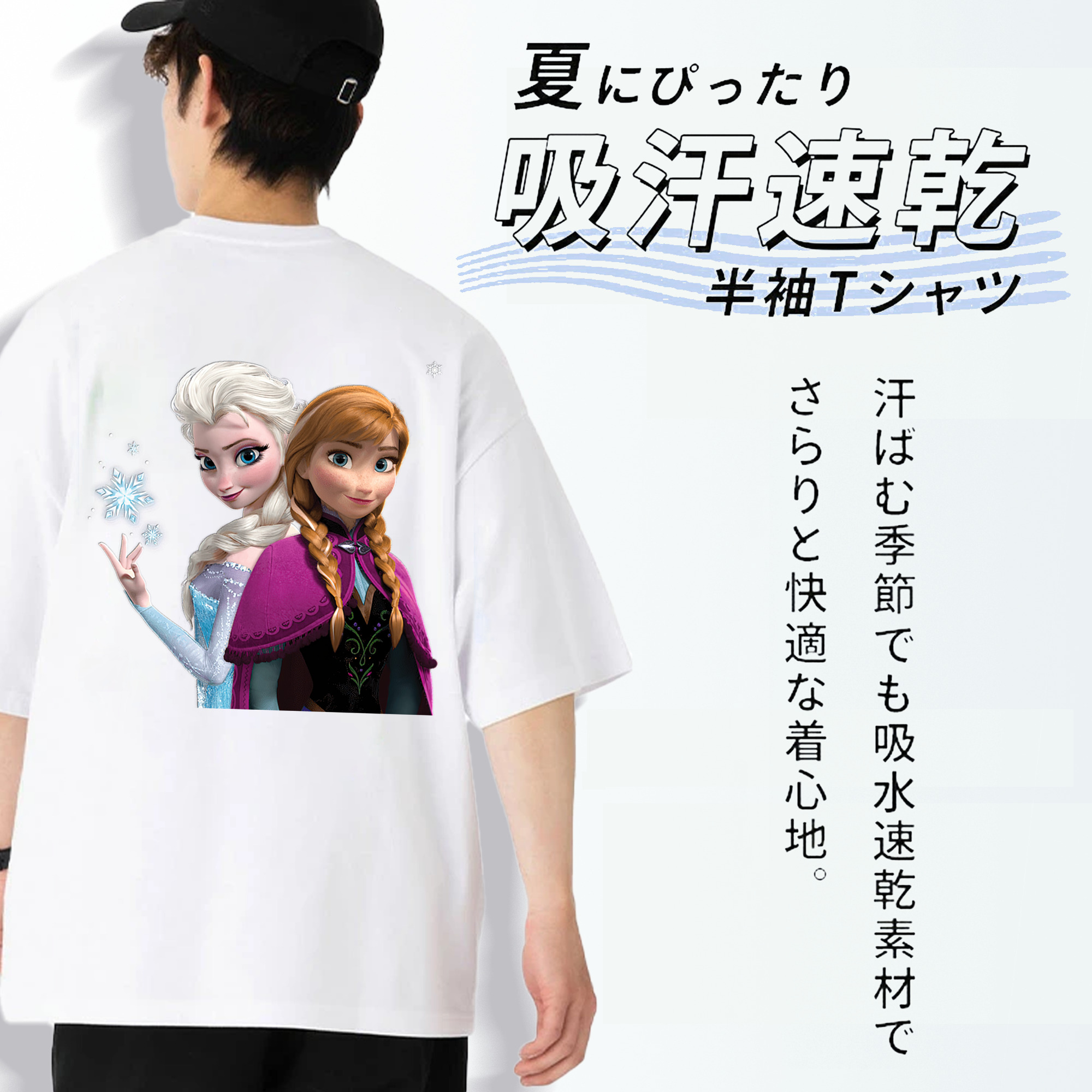 アナと雪の女王 アンナ エルサ Frozen Anna Elsa 綿100％ メンズ半袖Tシャツ（バックプリント） 通気性