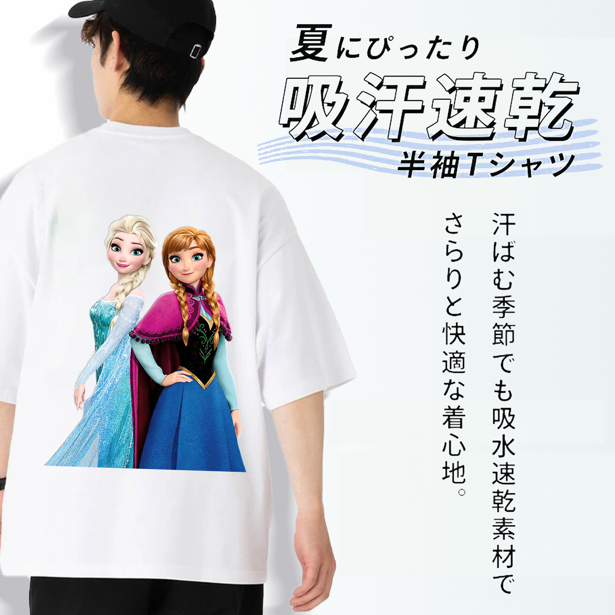 アナと雪の女王 アンナ エルサ Frozen Anna Elsa 綿100％ メンズ半袖Tシャツ（バックプリント） 通気性
