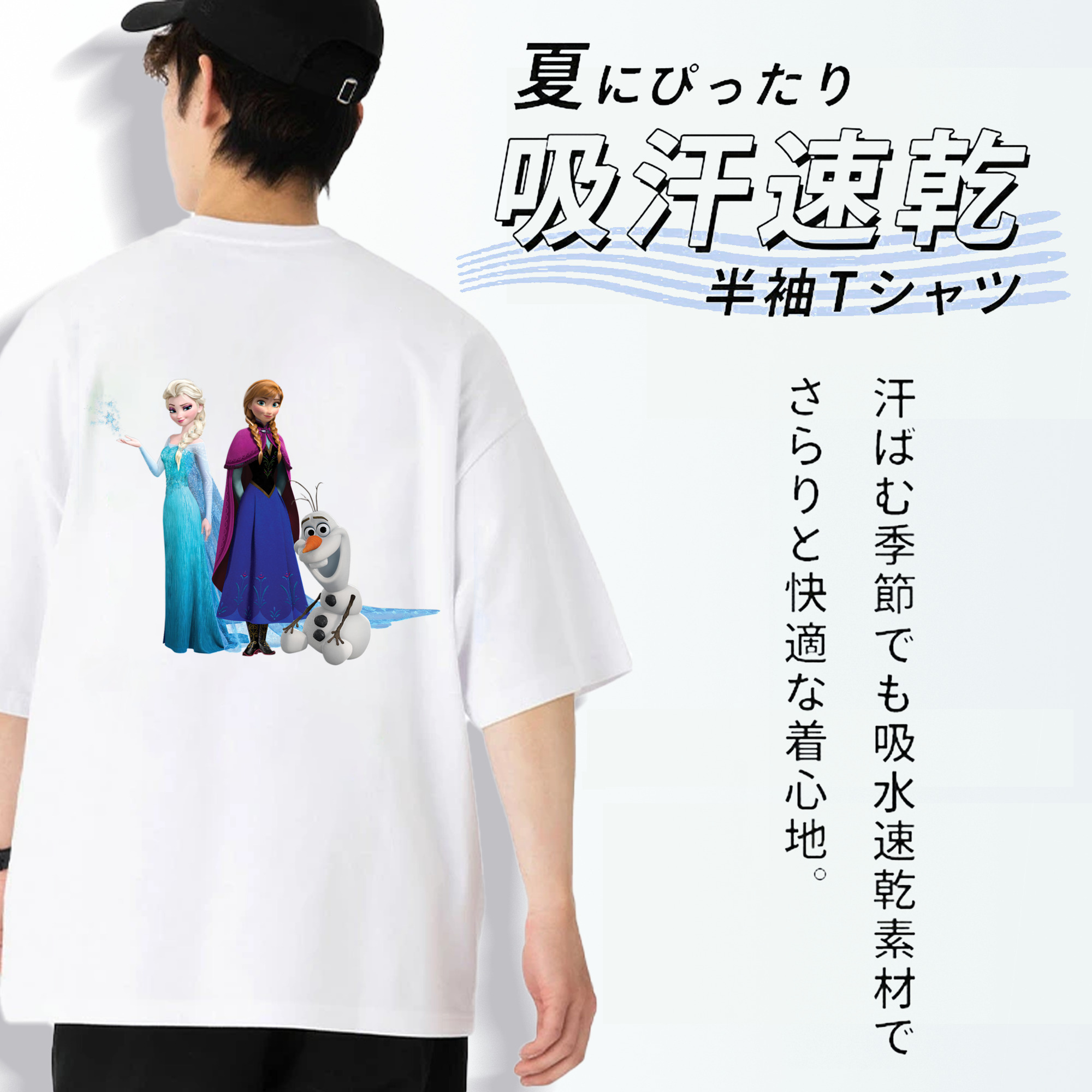 アナと雪の女王 アンナ エルサ Frozen Anna Elsa 綿100％ メンズ半袖Tシャツ（バックプリント） 通気性