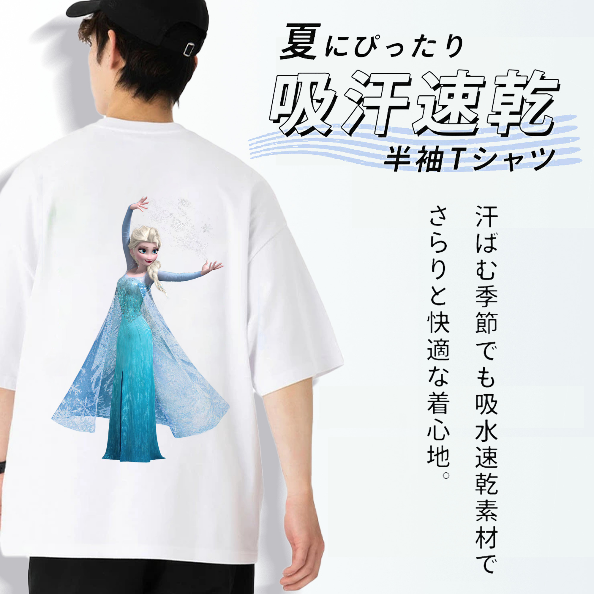アナと雪の女王 アンナ エルサ Frozen Anna Elsa 綿100％ メンズ半袖Tシャツ（バックプリント） 通気性