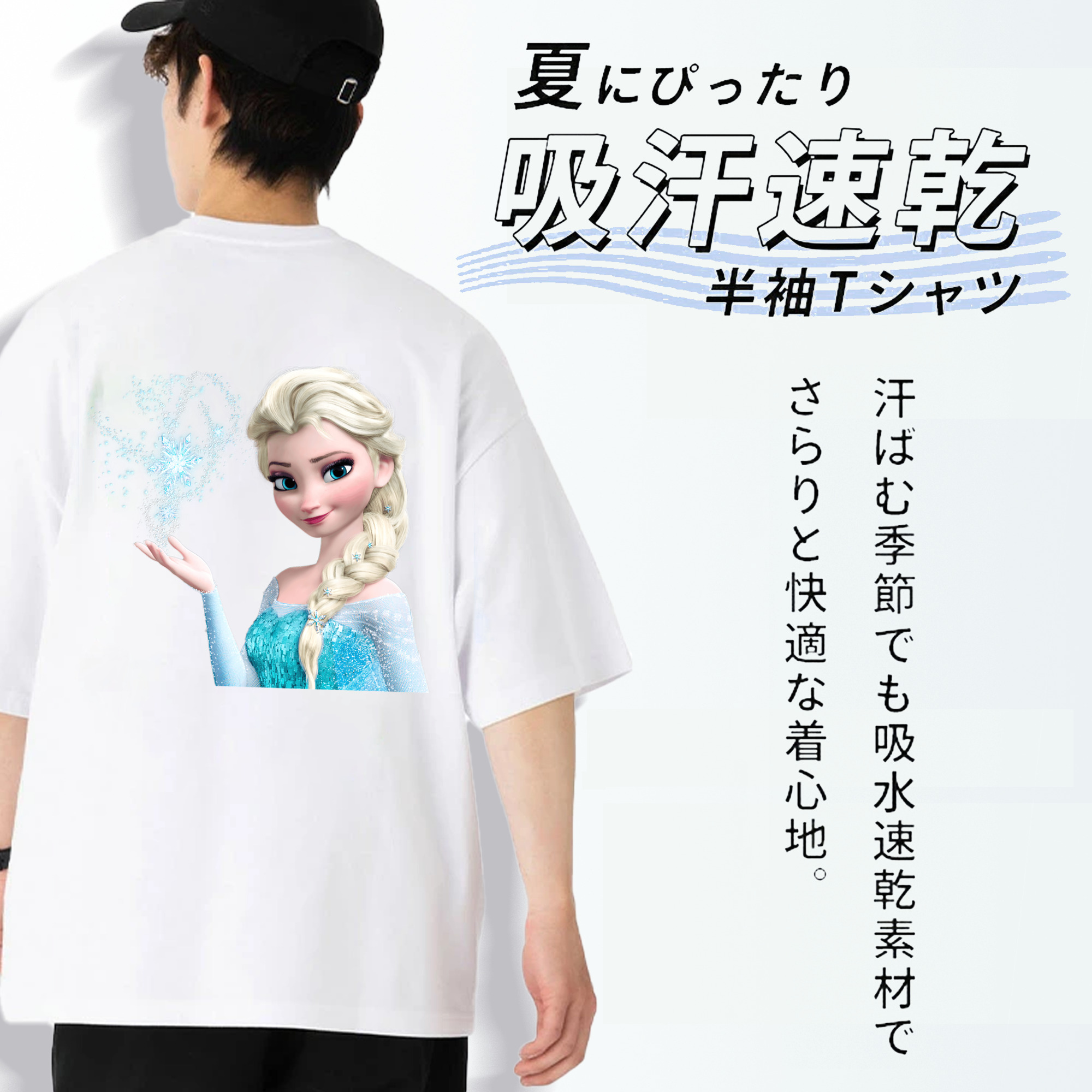 アナと雪の女王 アンナ エルサ Frozen Anna Elsa 綿100％ メンズ半袖Tシャツ（バックプリント） 通気性