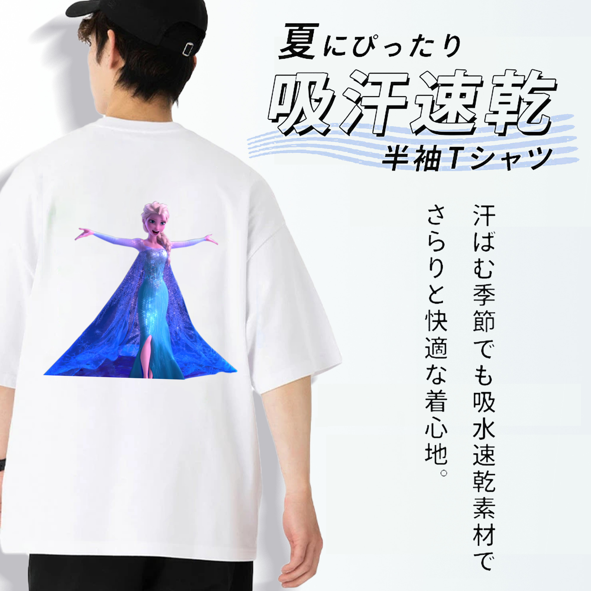 アナと雪の女王 アンナ エルサ Frozen Anna Elsa 綿100％ メンズ半袖Tシャツ（バックプリント） 通気性