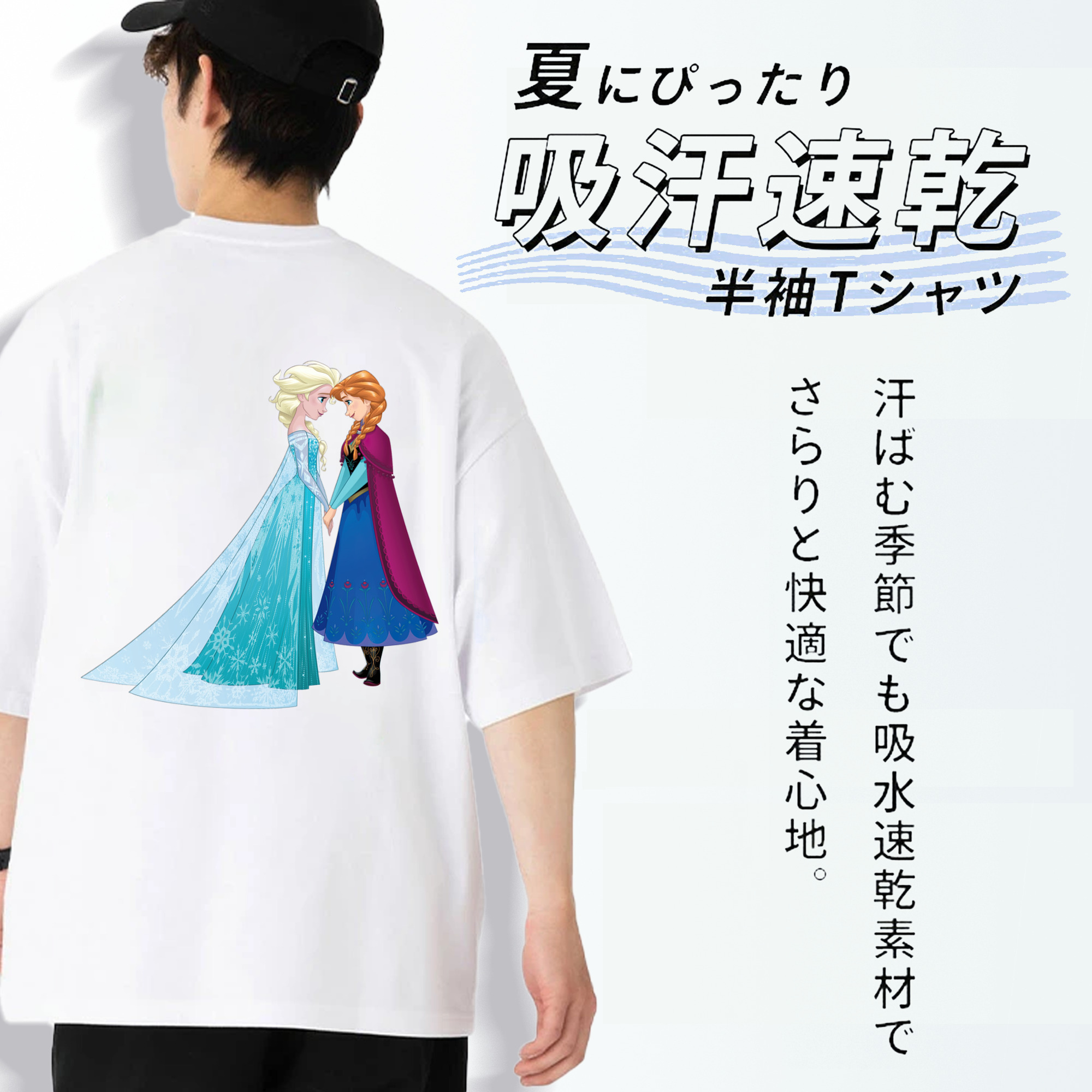 アナと雪の女王 アンナ エルサ Frozen Anna Elsa 綿100％ メンズ半袖Tシャツ（バックプリント） 通気性