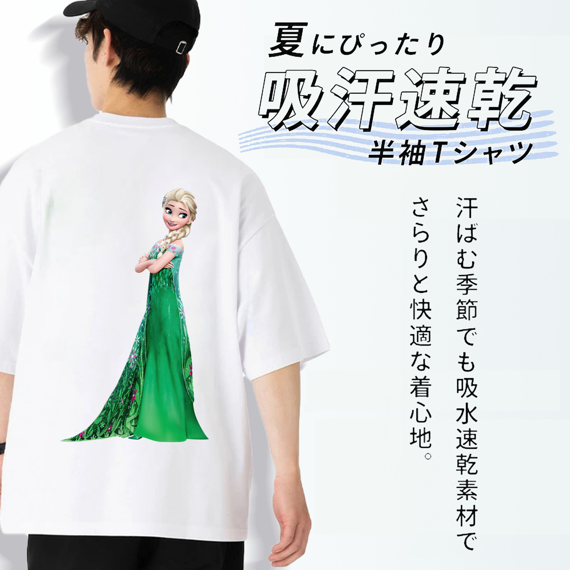 アナと雪の女王 アンナ エルサ Frozen Anna Elsa 綿100％ メンズ半袖Tシャツ（バックプリント） 通気性