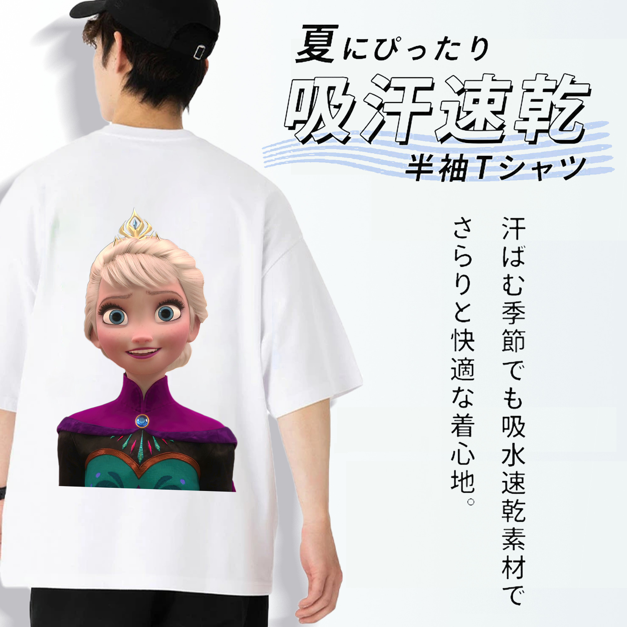 アナと雪の女王 アンナ エルサ Frozen Anna Elsa 綿100％ メンズ半袖Tシャツ（バックプリント） 通気性