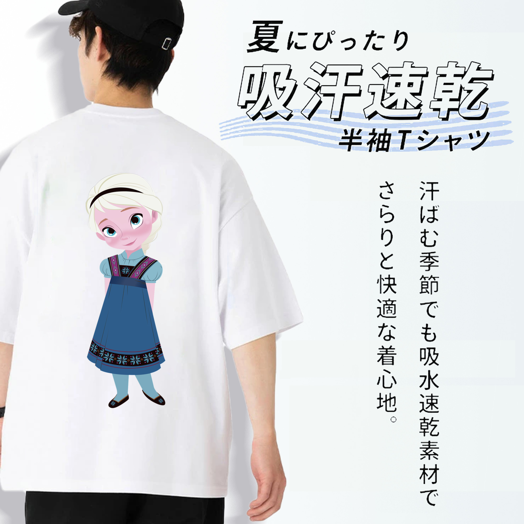 アナと雪の女王 アンナ エルサ Frozen Anna Elsa 綿100％ メンズ半袖Tシャツ（バックプリント） 通気性