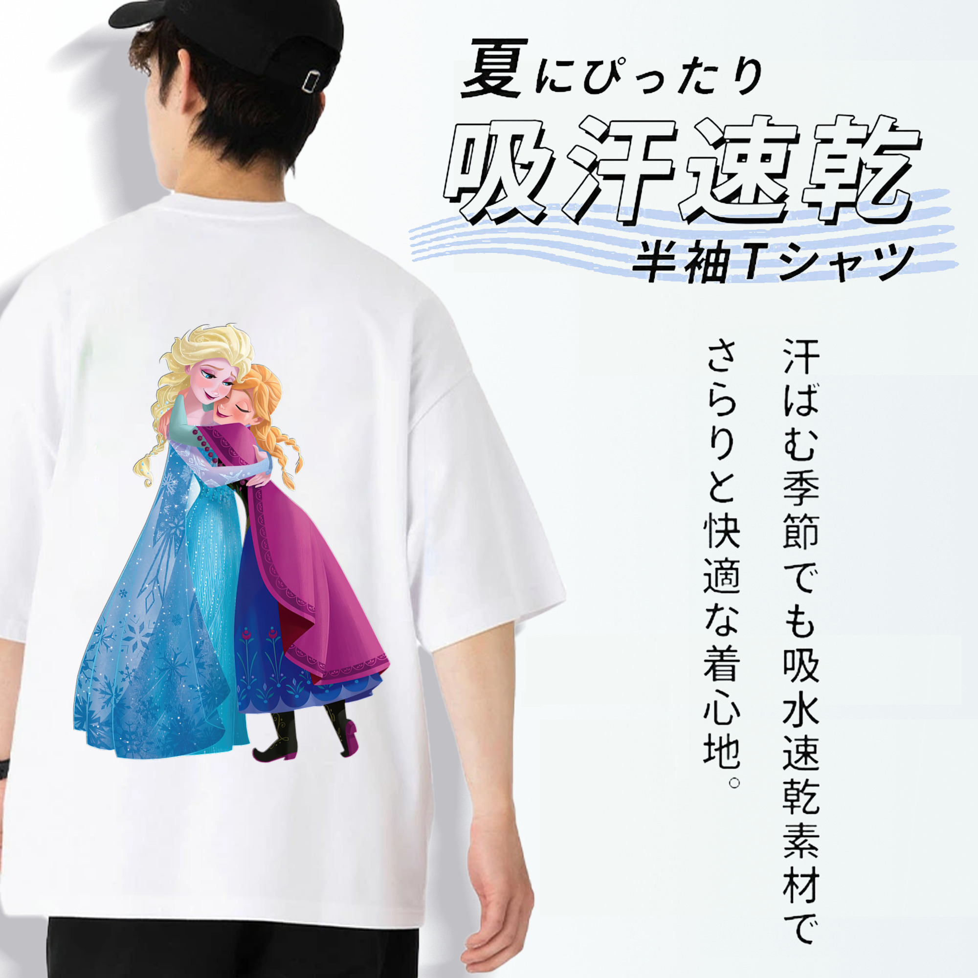 アナと雪の女王 アンナ エルサ Frozen Anna Elsa 綿100％ メンズ半袖Tシャツ（バックプリント） 通気性