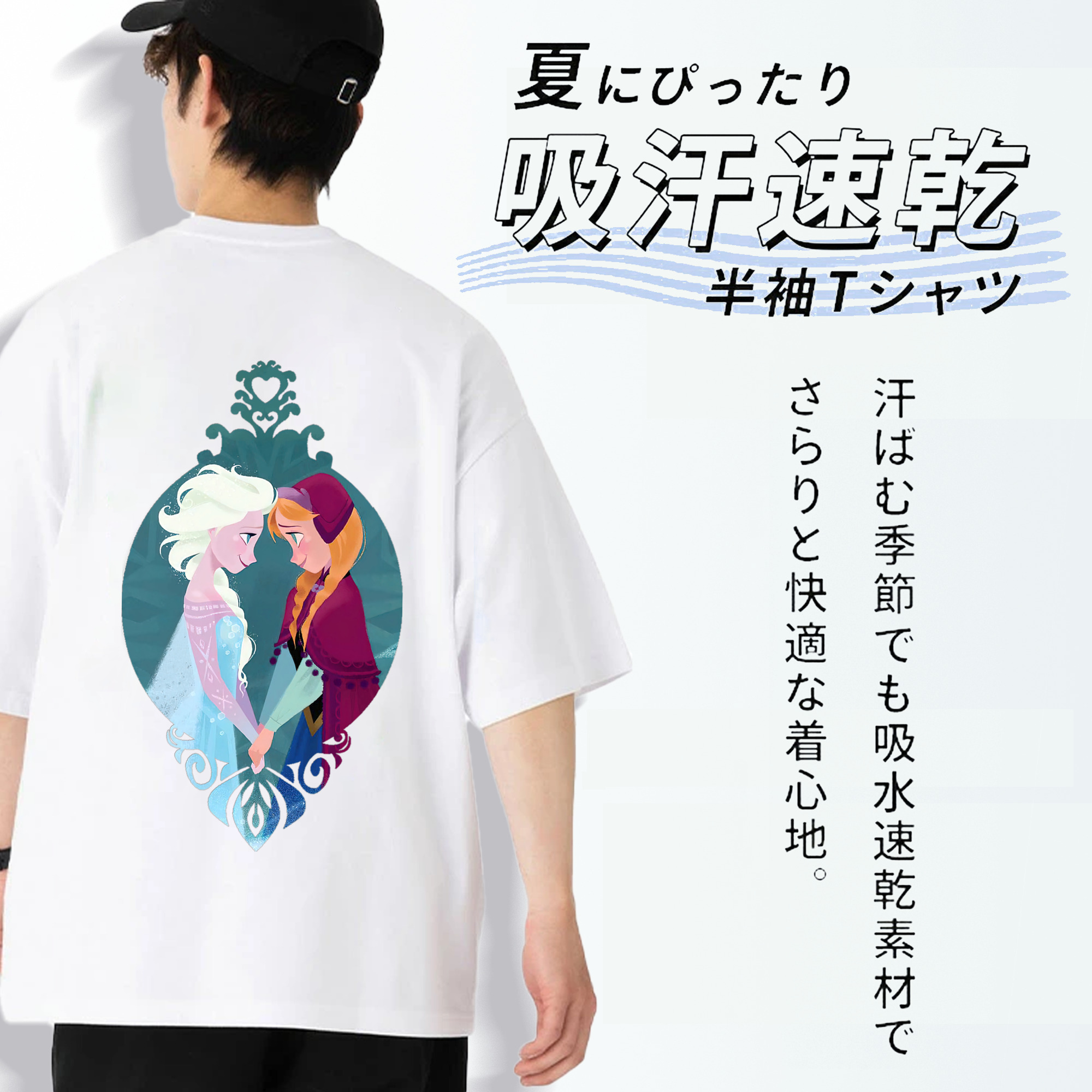 アナと雪の女王 アンナ エルサ Frozen Anna Elsa 綿100％ メンズ半袖Tシャツ（バックプリント） 通気性