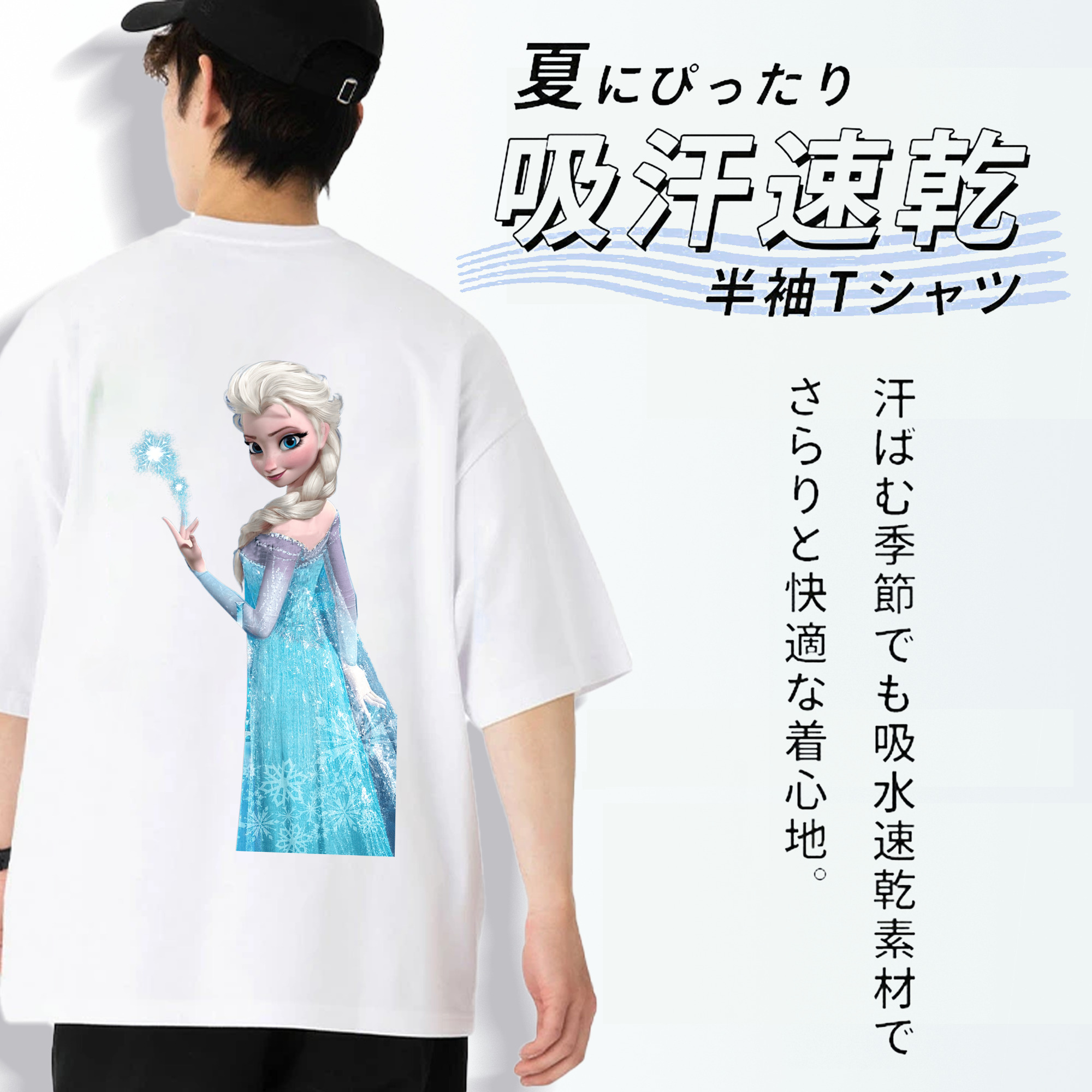 アナと雪の女王 アンナ エルサ Frozen Anna Elsa 綿100％ メンズ半袖Tシャツ（バックプリント） 通気性