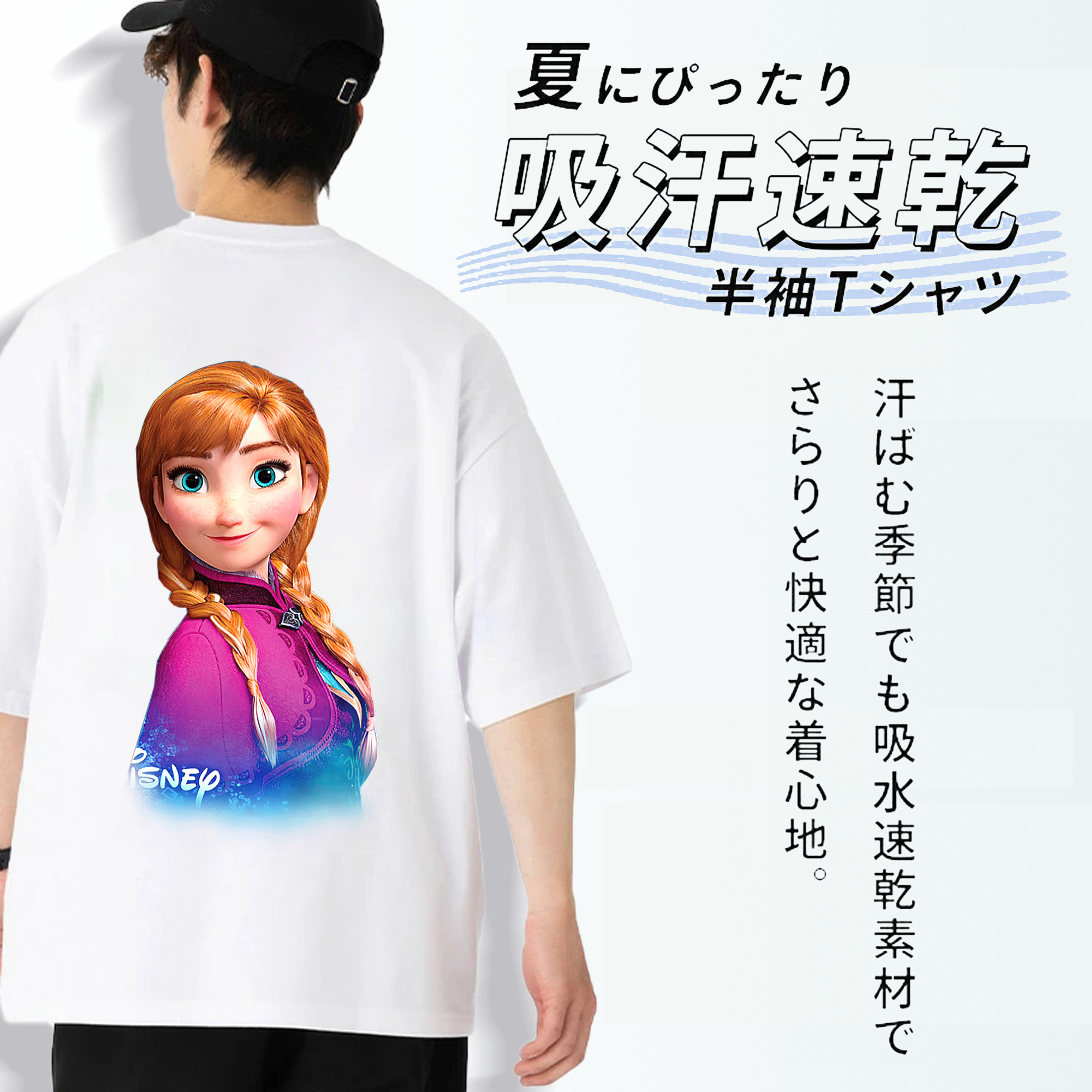 アナと雪の女王 アンナ エルサ Frozen Anna Elsa 綿100％ メンズ半袖Tシャツ（バックプリント） 通気性