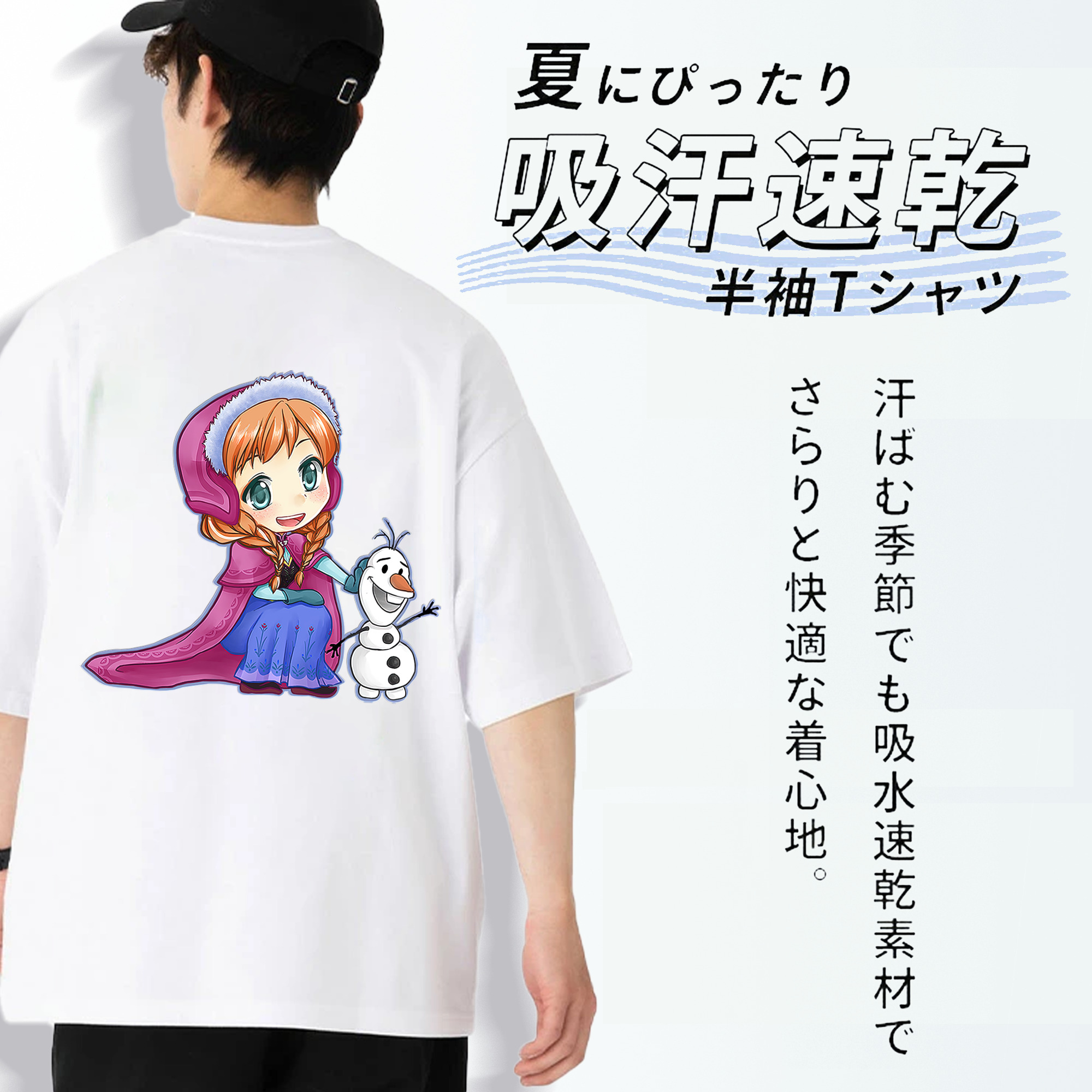 アナと雪の女王 アンナ エルサ Frozen Anna Elsa 綿100％ メンズ半袖Tシャツ（バックプリント） 通気性