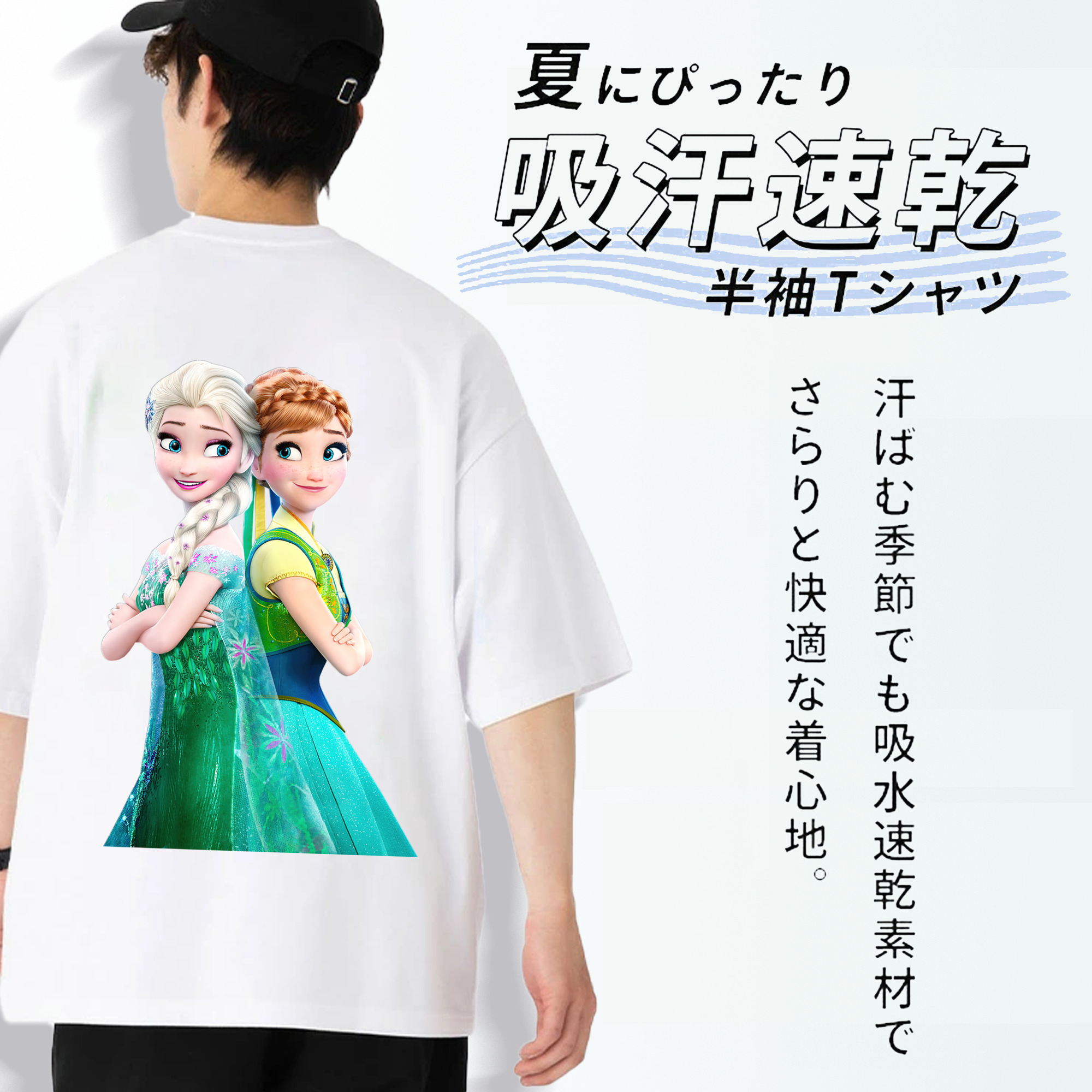 アナと雪の女王 アンナ エルサ Frozen Anna Elsa 綿100％ メンズ半袖Tシャツ（バックプリント） 通気性