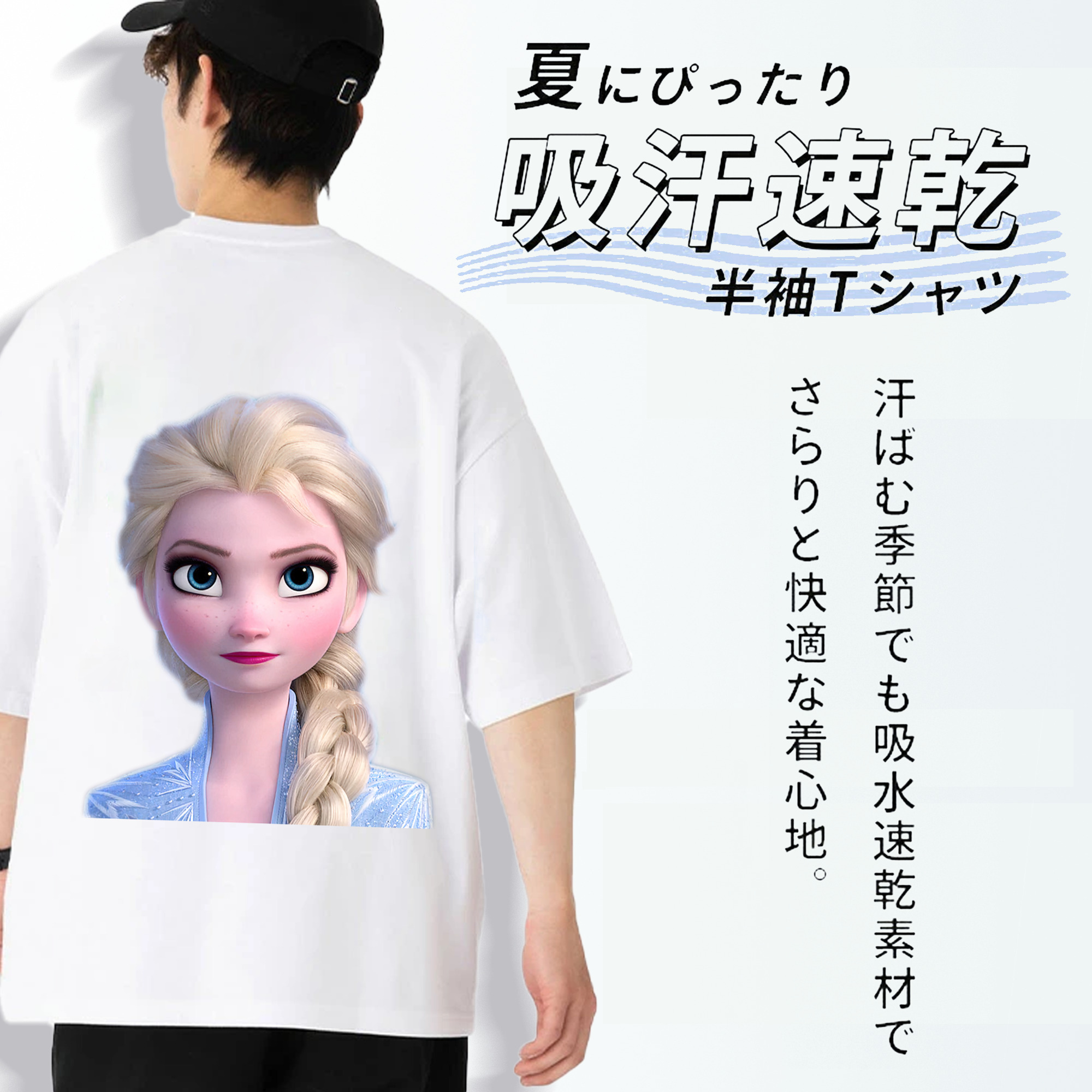 アナと雪の女王 アンナ エルサ Frozen Anna Elsa 綿100％ メンズ半袖Tシャツ（バックプリント） 通気性