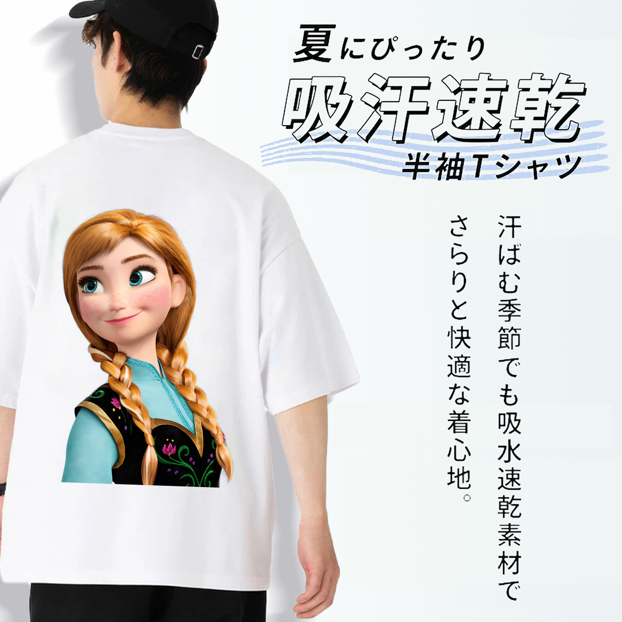 アナと雪の女王 アンナ エルサ Frozen Anna Elsa 綿100％ メンズ半袖Tシャツ（バックプリント） 通気性