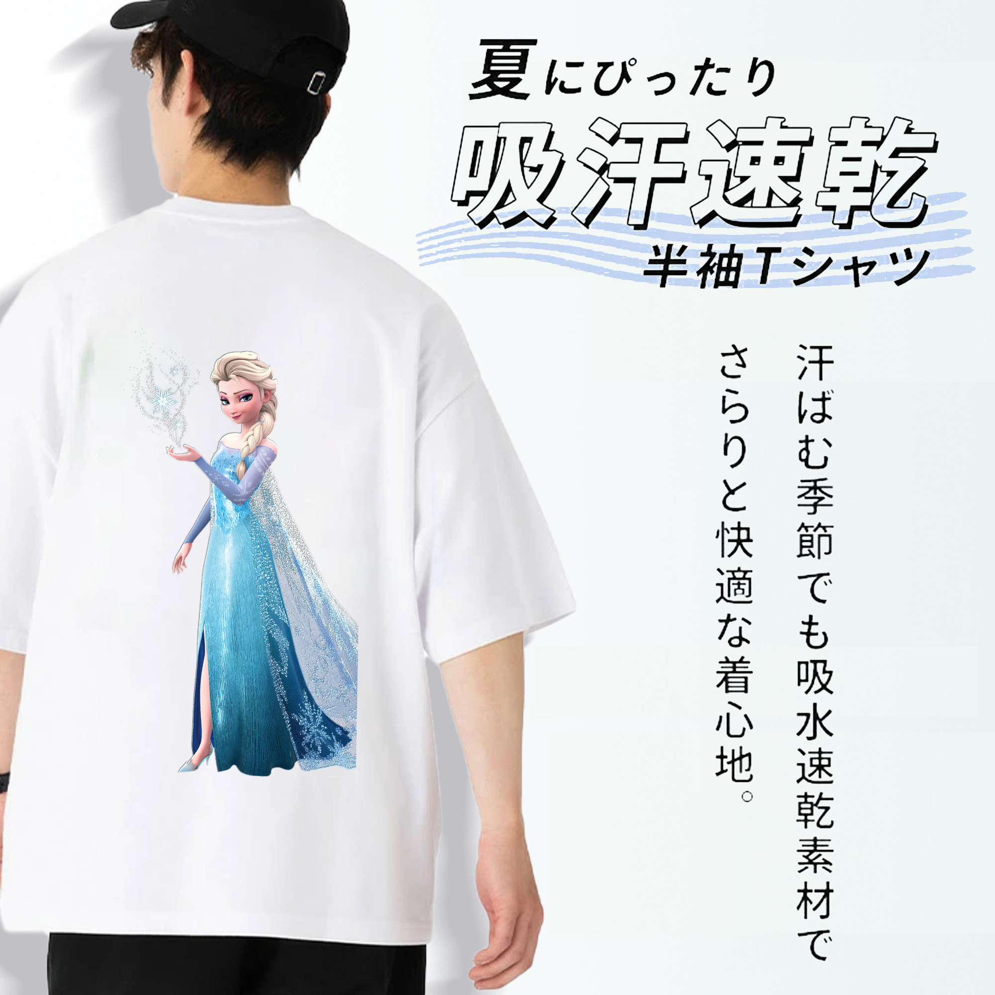 アナと雪の女王 アンナ エルサ Frozen Anna Elsa 綿100％ メンズ半袖Tシャツ（バックプリント） 通気性