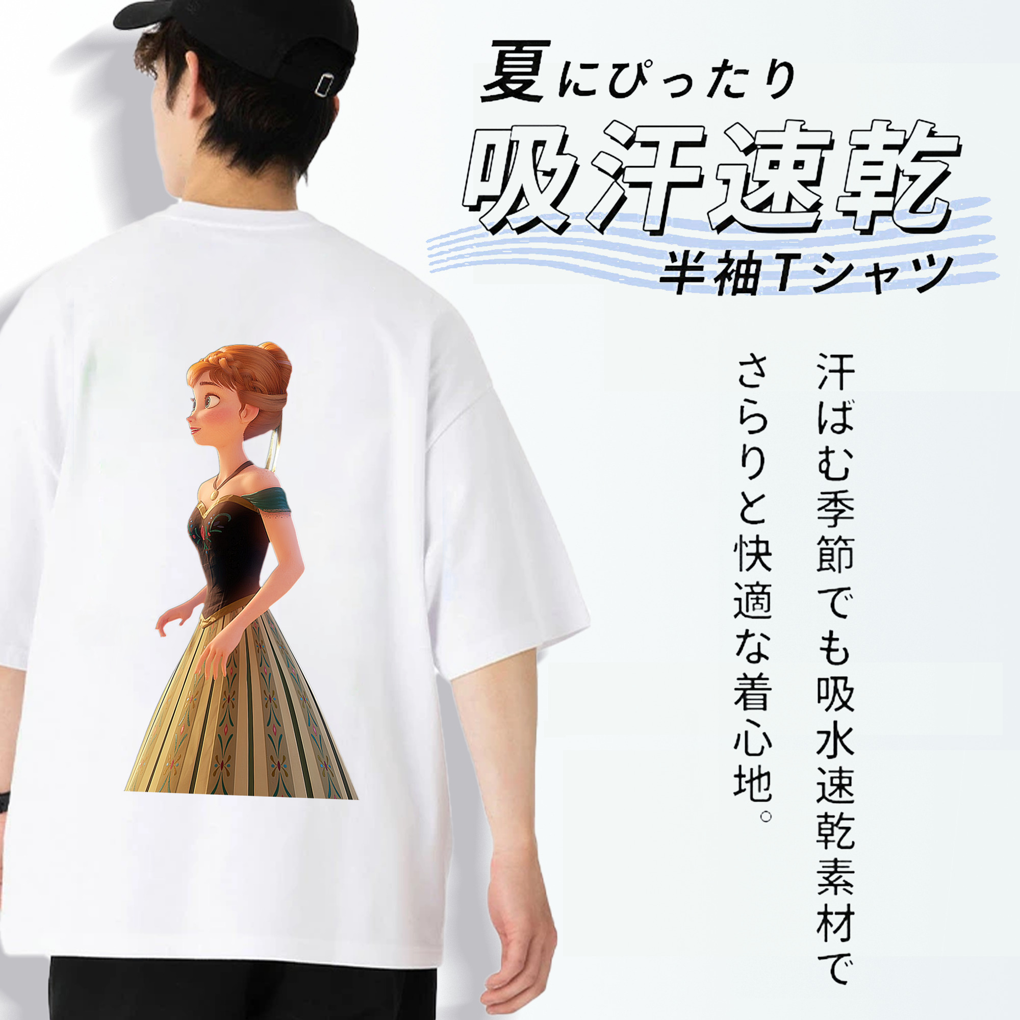 アナと雪の女王 アンナ エルサ Frozen Anna Elsa 綿100％ メンズ半袖Tシャツ（バックプリント） 通気性