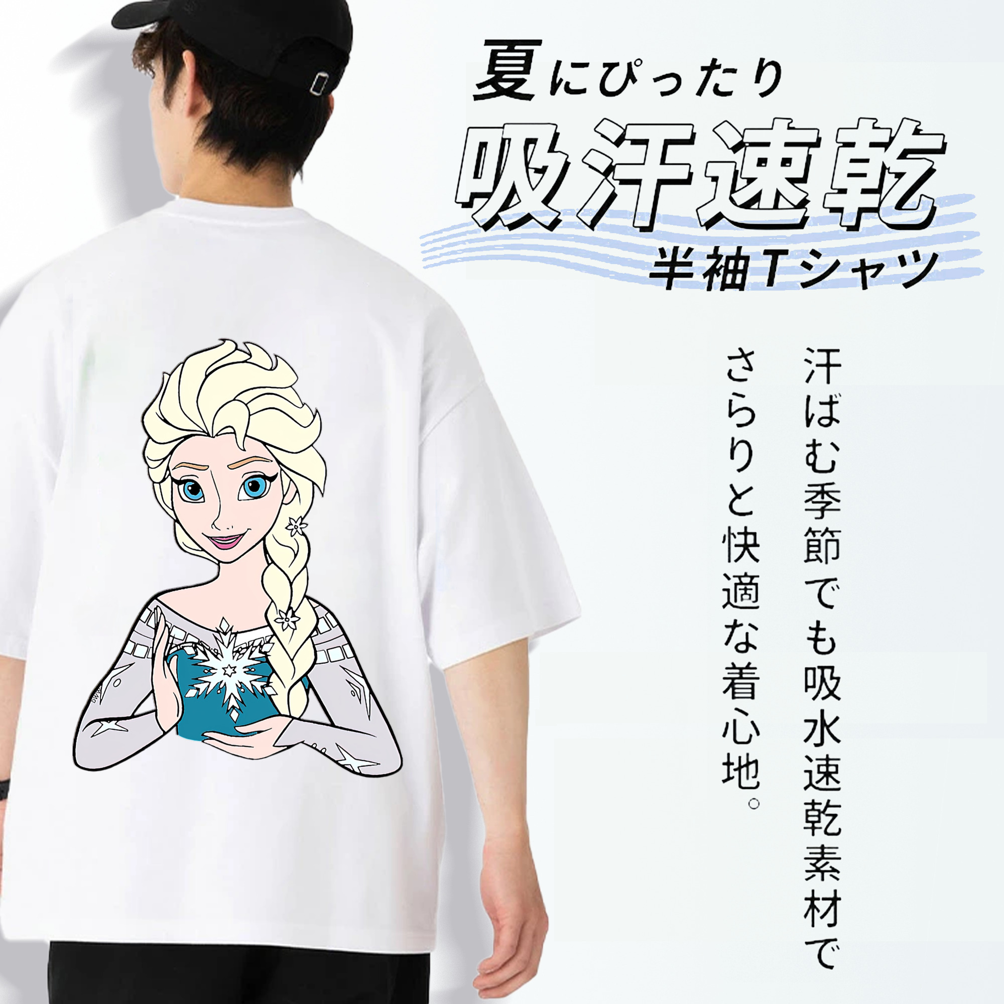 アナと雪の女王 アンナ エルサ Frozen Anna Elsa 綿100％ メンズ半袖Tシャツ（バックプリント） 通気性