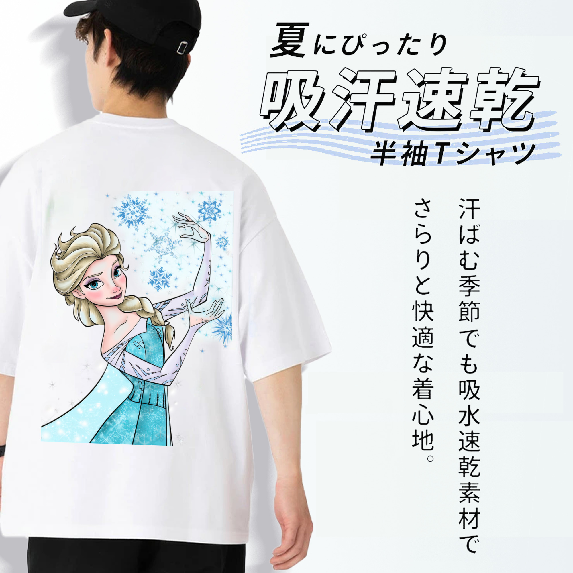 アナと雪の女王 アンナ エルサ Frozen Anna Elsa 綿100％ メンズ半袖Tシャツ（バックプリント） 通気性