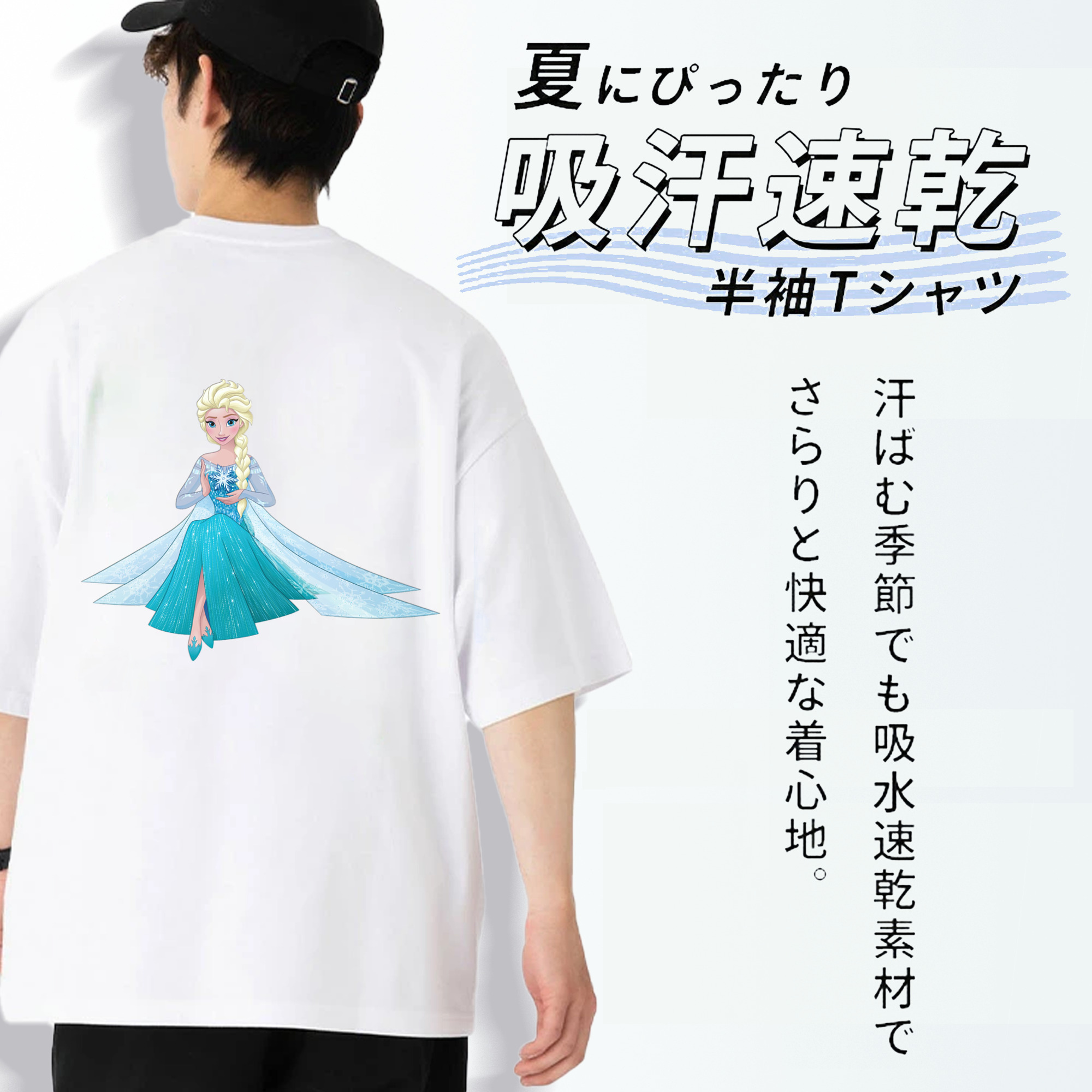 アナと雪の女王 アンナ エルサ Frozen Anna Elsa 綿100％ メンズ半袖Tシャツ（バックプリント） 通気性