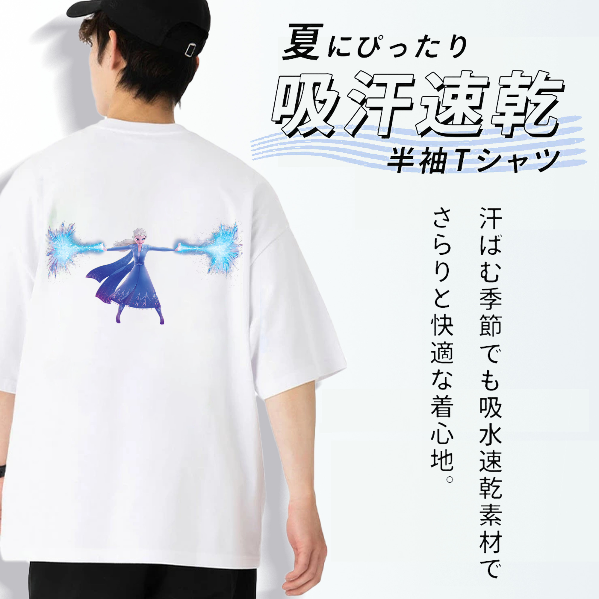 アナと雪の女王 アンナ エルサ Frozen Anna Elsa 綿100％ メンズ半袖Tシャツ（バックプリント） 通気性