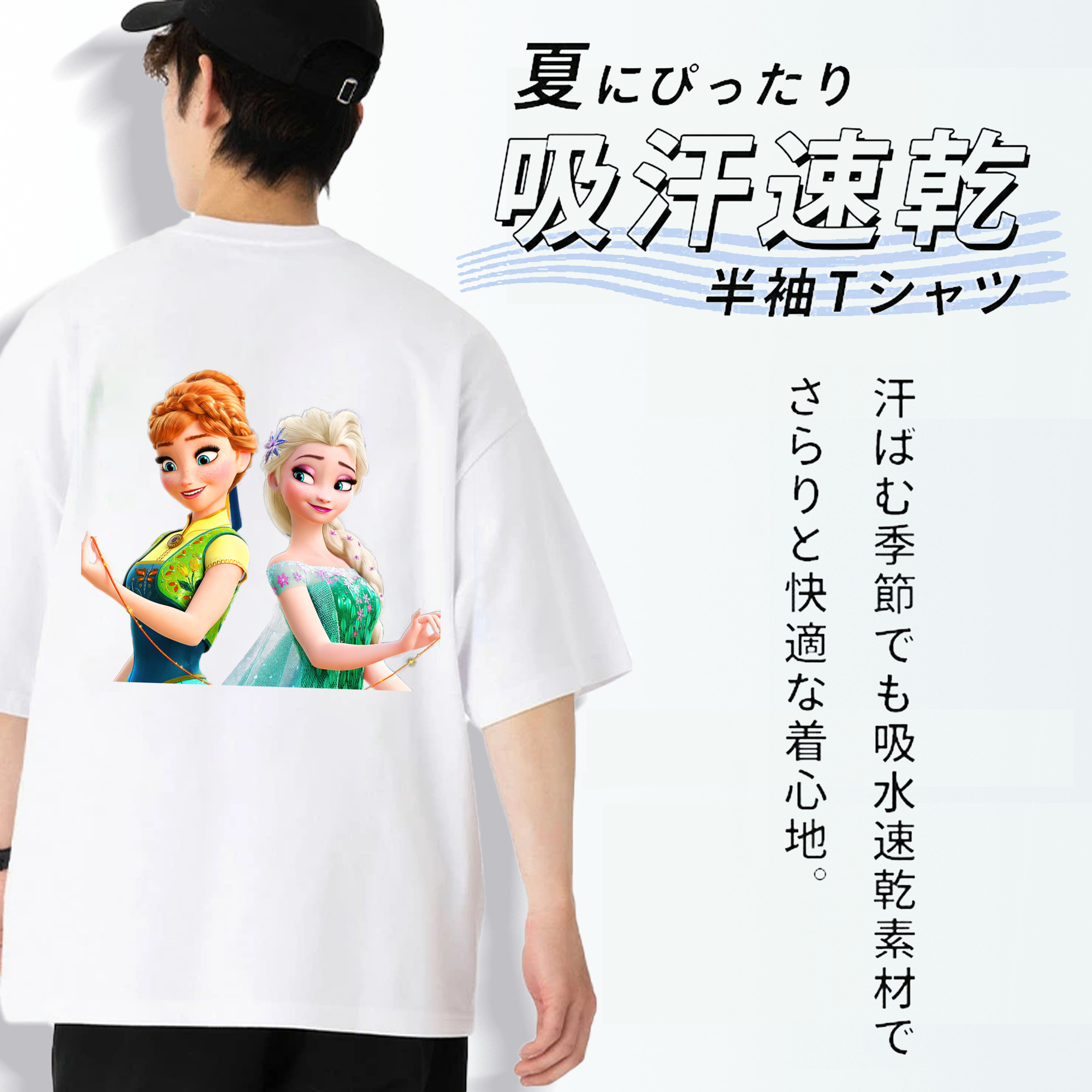 アナと雪の女王 アンナ エルサ Frozen Anna Elsa 綿100％ メンズ半袖Tシャツ（バックプリント） 通気性