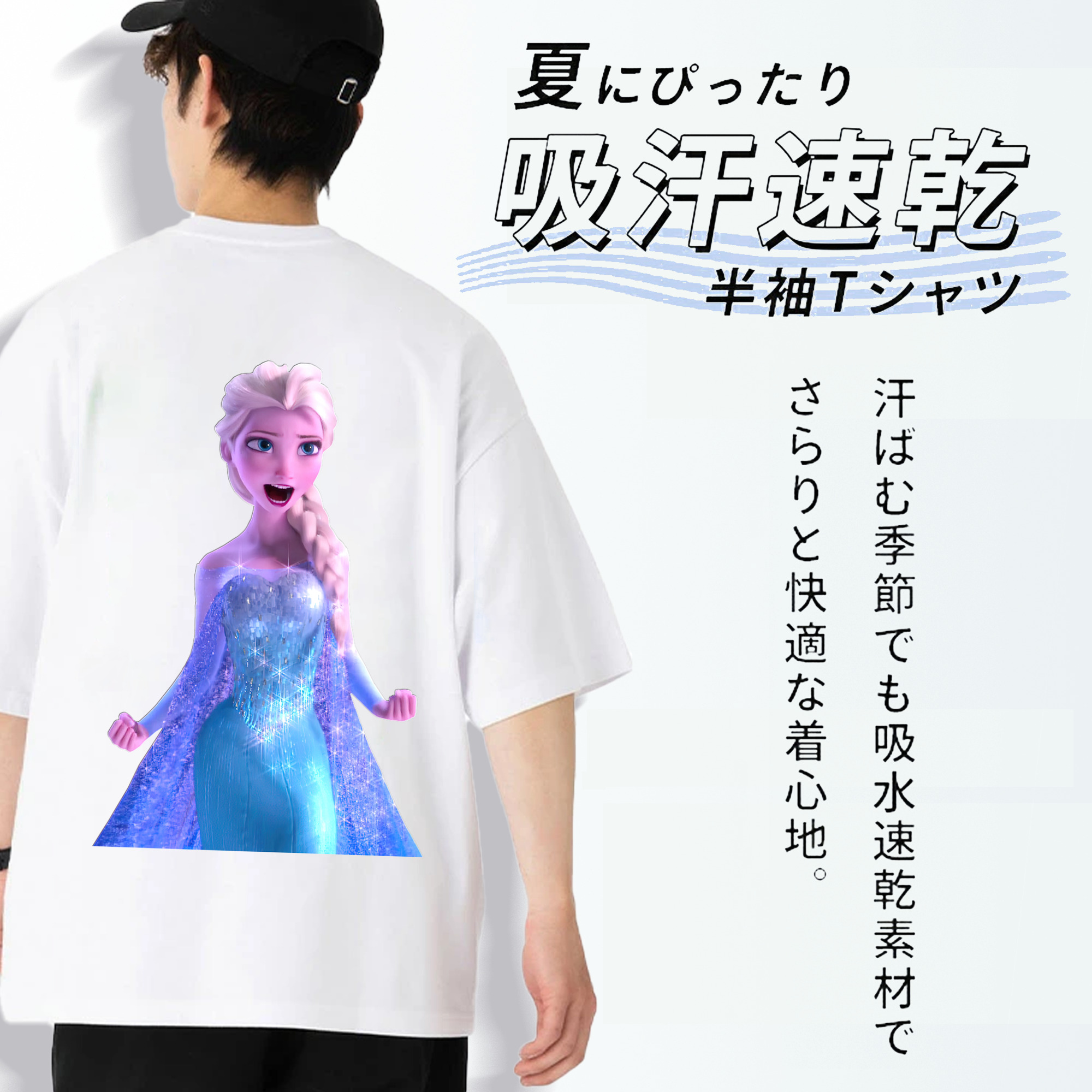 アナと雪の女王 アンナ エルサ Frozen Anna Elsa 綿100％ メンズ半袖Tシャツ（バックプリント） 通気性