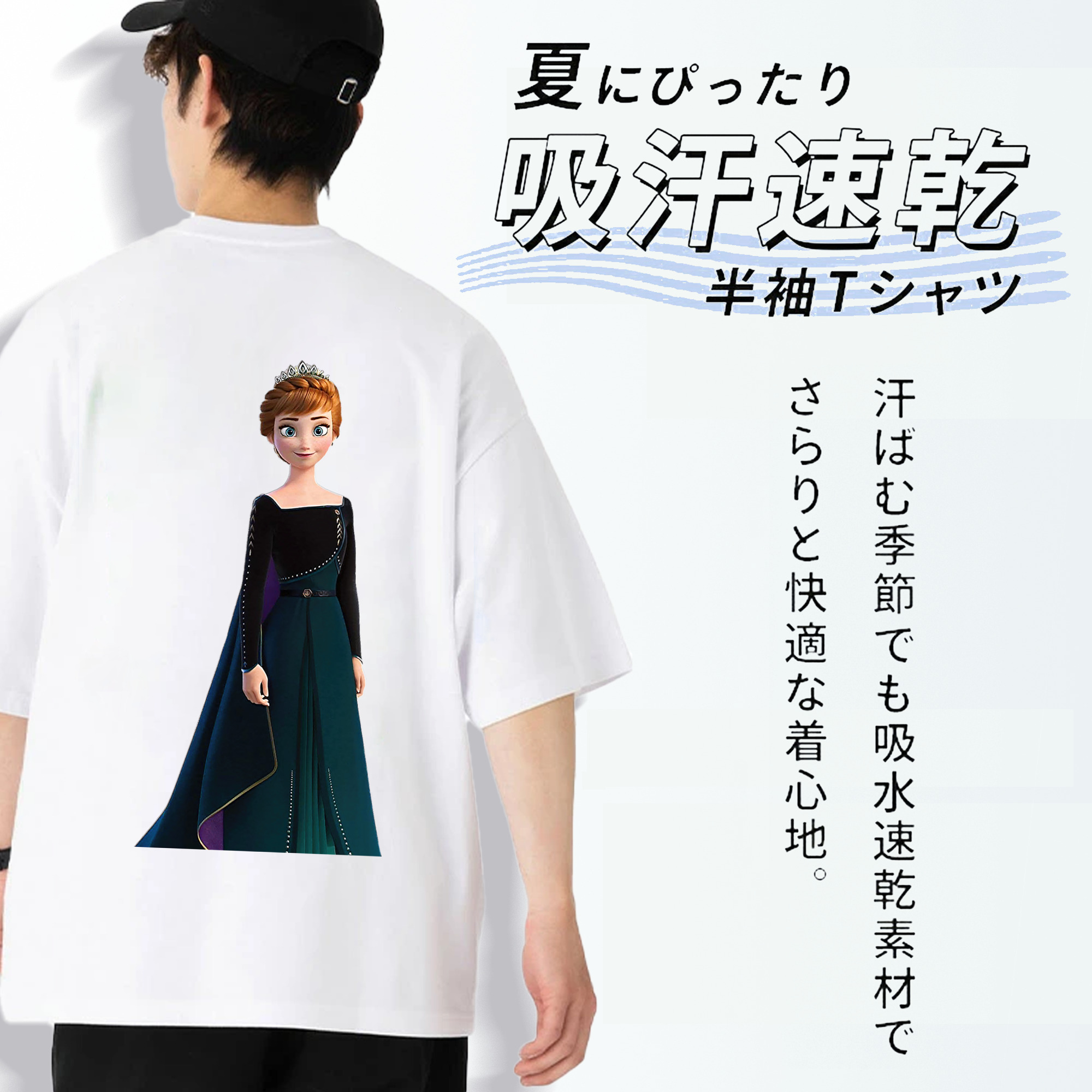 アナと雪の女王 アンナ エルサ Frozen Anna Elsa 綿100％ メンズ半袖Tシャツ（バックプリント） 通気性