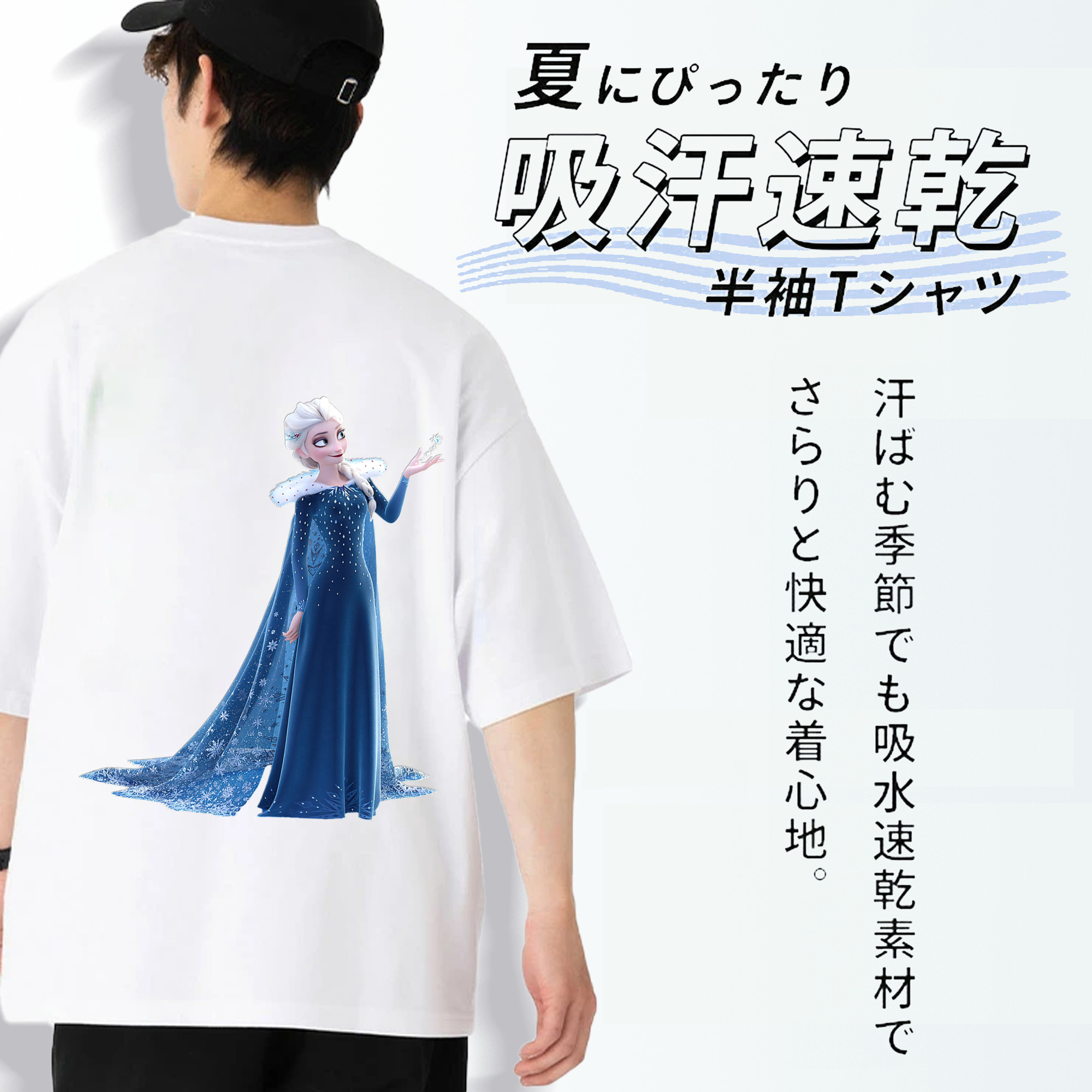 アナと雪の女王 アンナ エルサ Frozen Anna Elsa 綿100％ メンズ半袖Tシャツ（バックプリント） 通気性