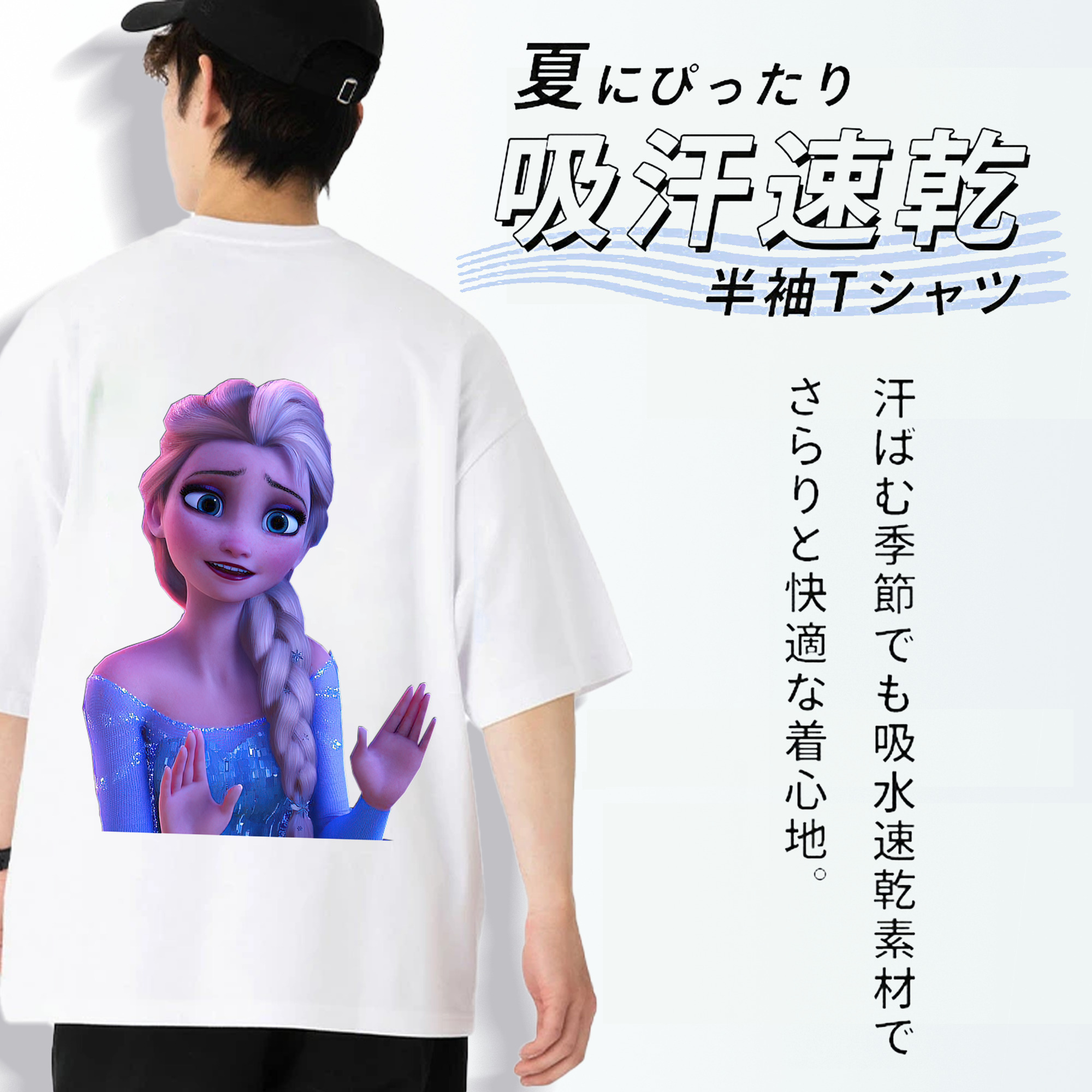 アナと雪の女王 アンナ エルサ Frozen Anna Elsa 綿100％ メンズ半袖Tシャツ（バックプリント） 通気性