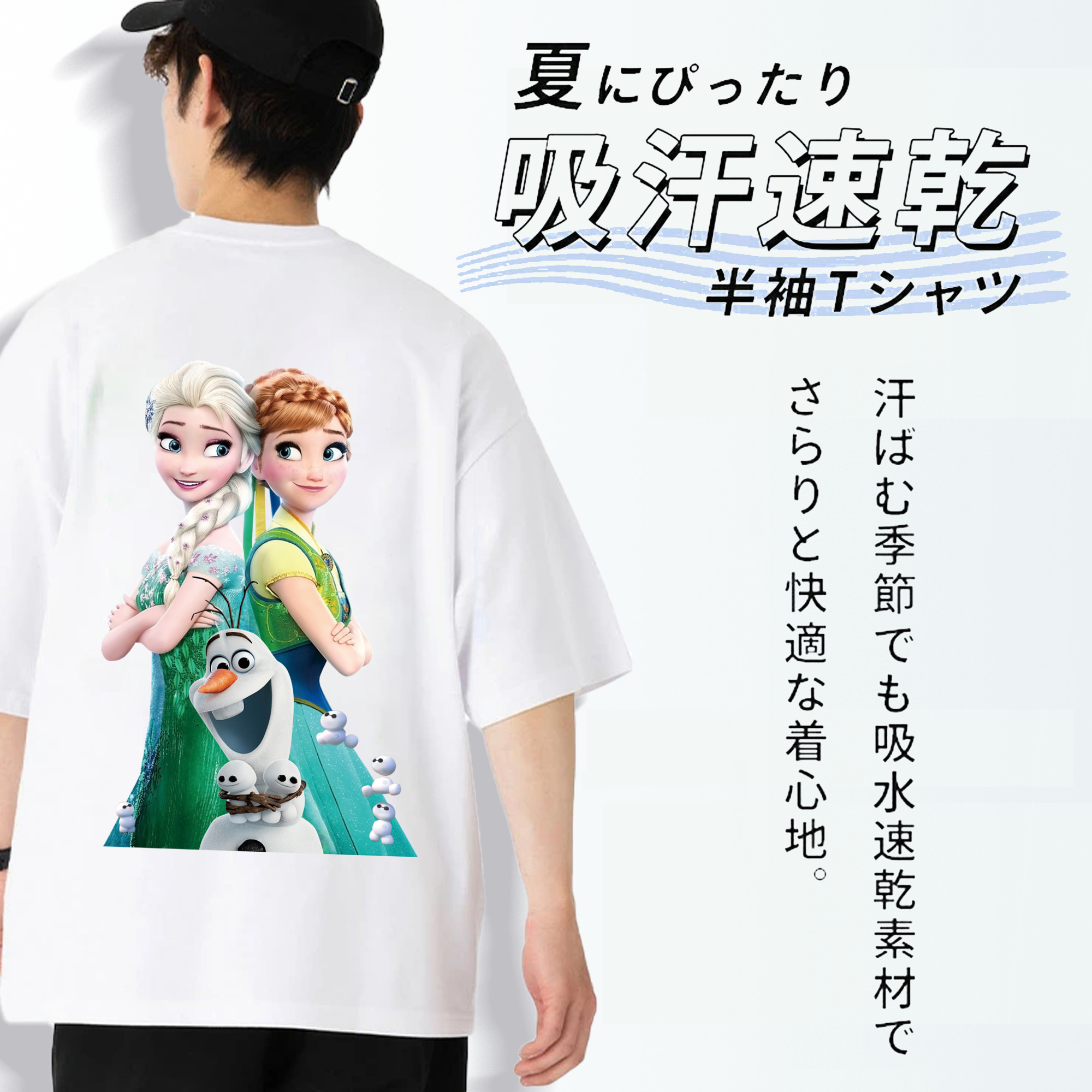 アナと雪の女王 アンナ エルサ Frozen Anna Elsa 綿100％ メンズ半袖Tシャツ（バックプリント） 通気性