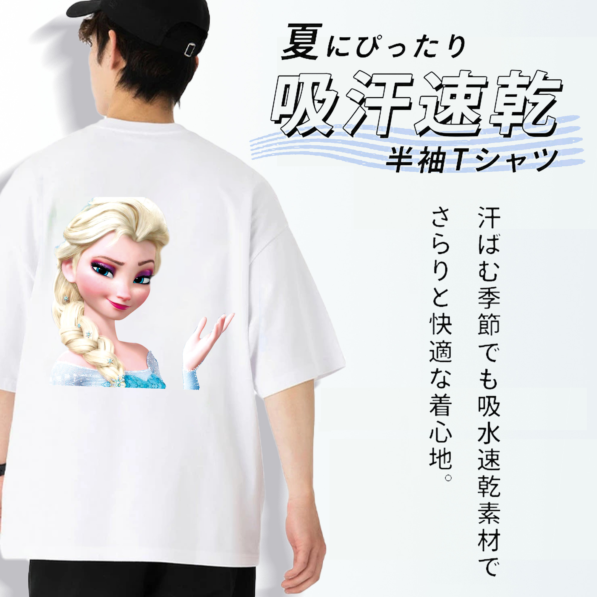 アナと雪の女王 アンナ エルサ Frozen Anna Elsa 綿100％ メンズ半袖Tシャツ（バックプリント） 通気性